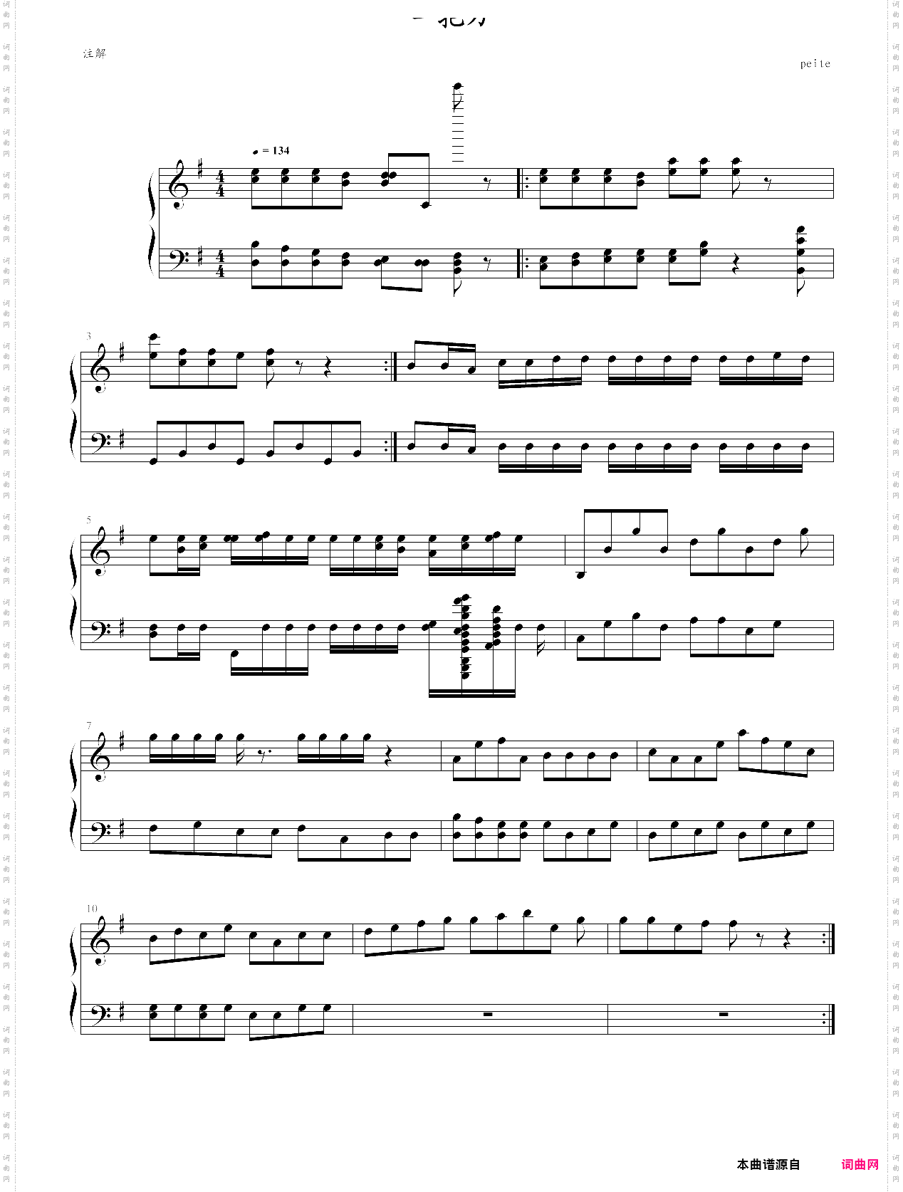小曲