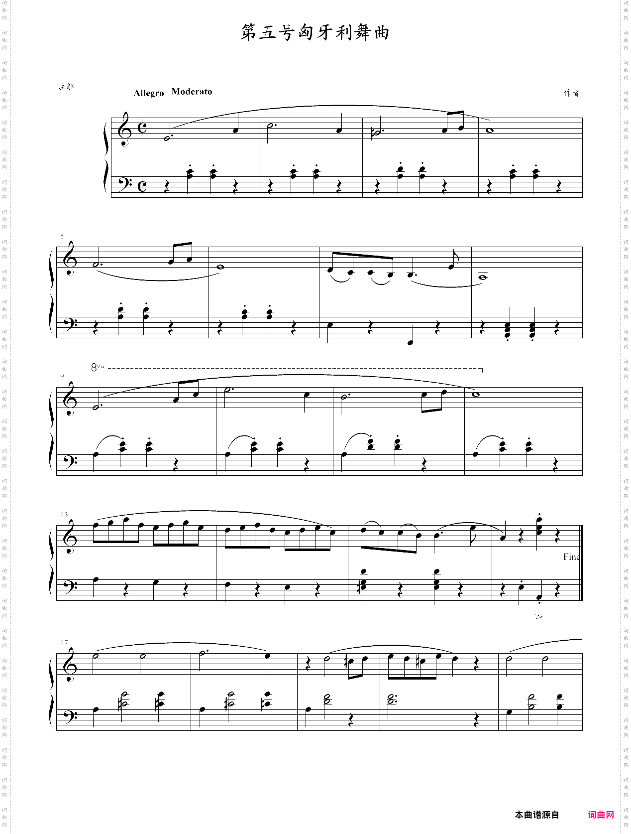 第五号匈牙利舞曲