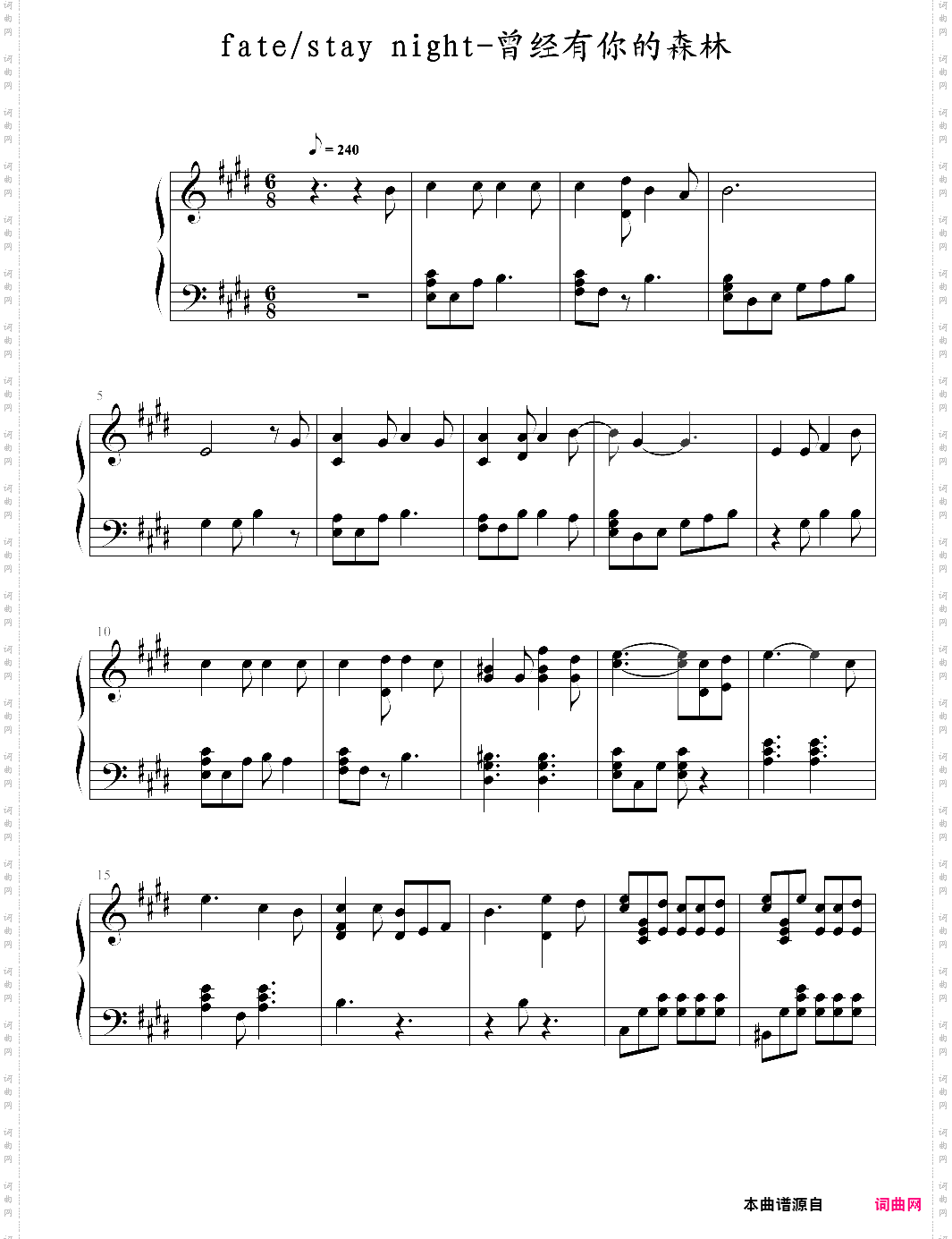 fate/stay night-曾经有你的森林