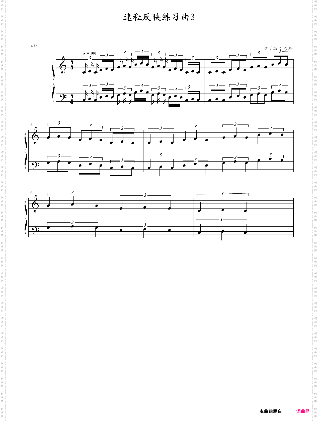 速程反映练习曲3