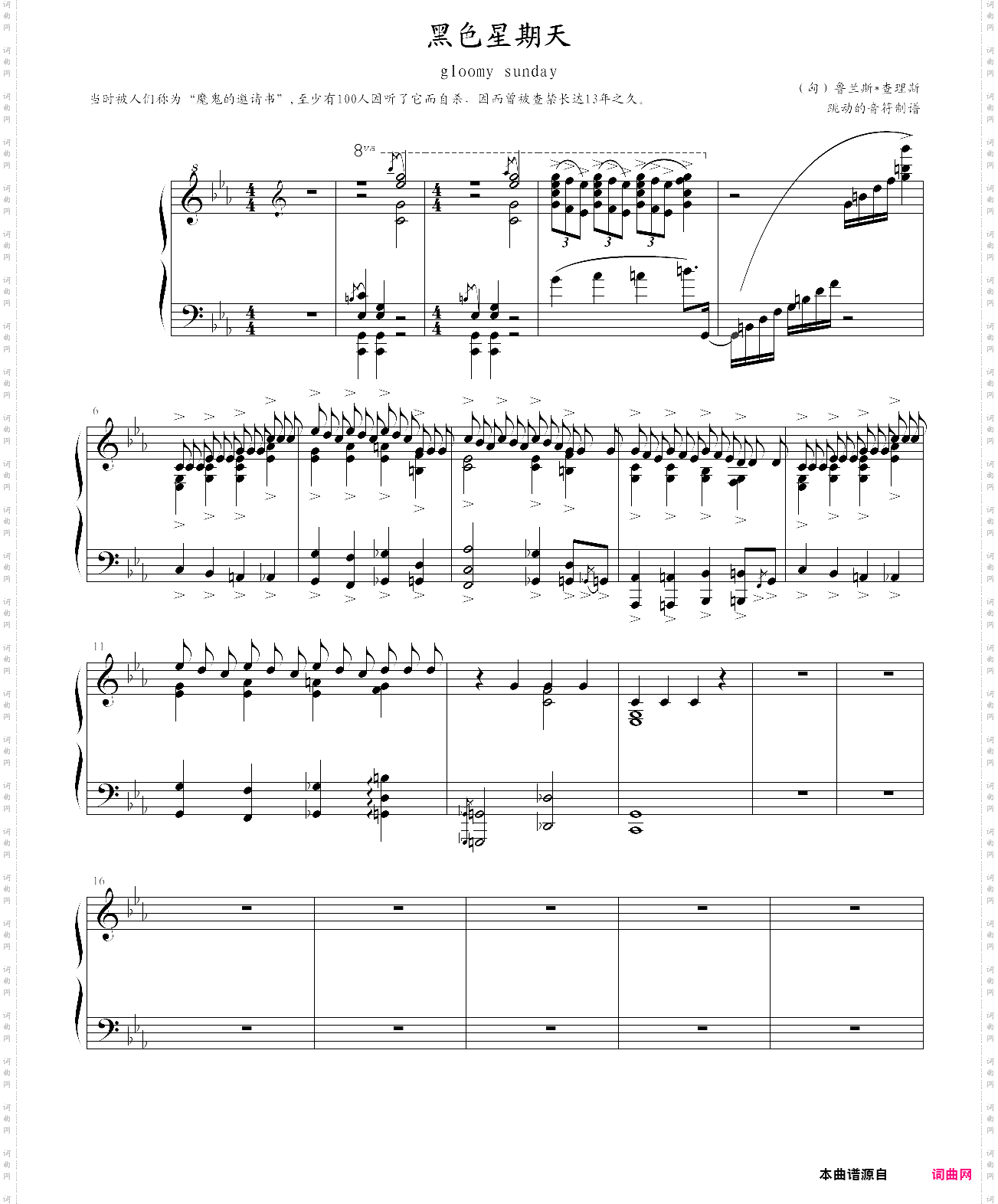 黑色星期天gloomy sunday