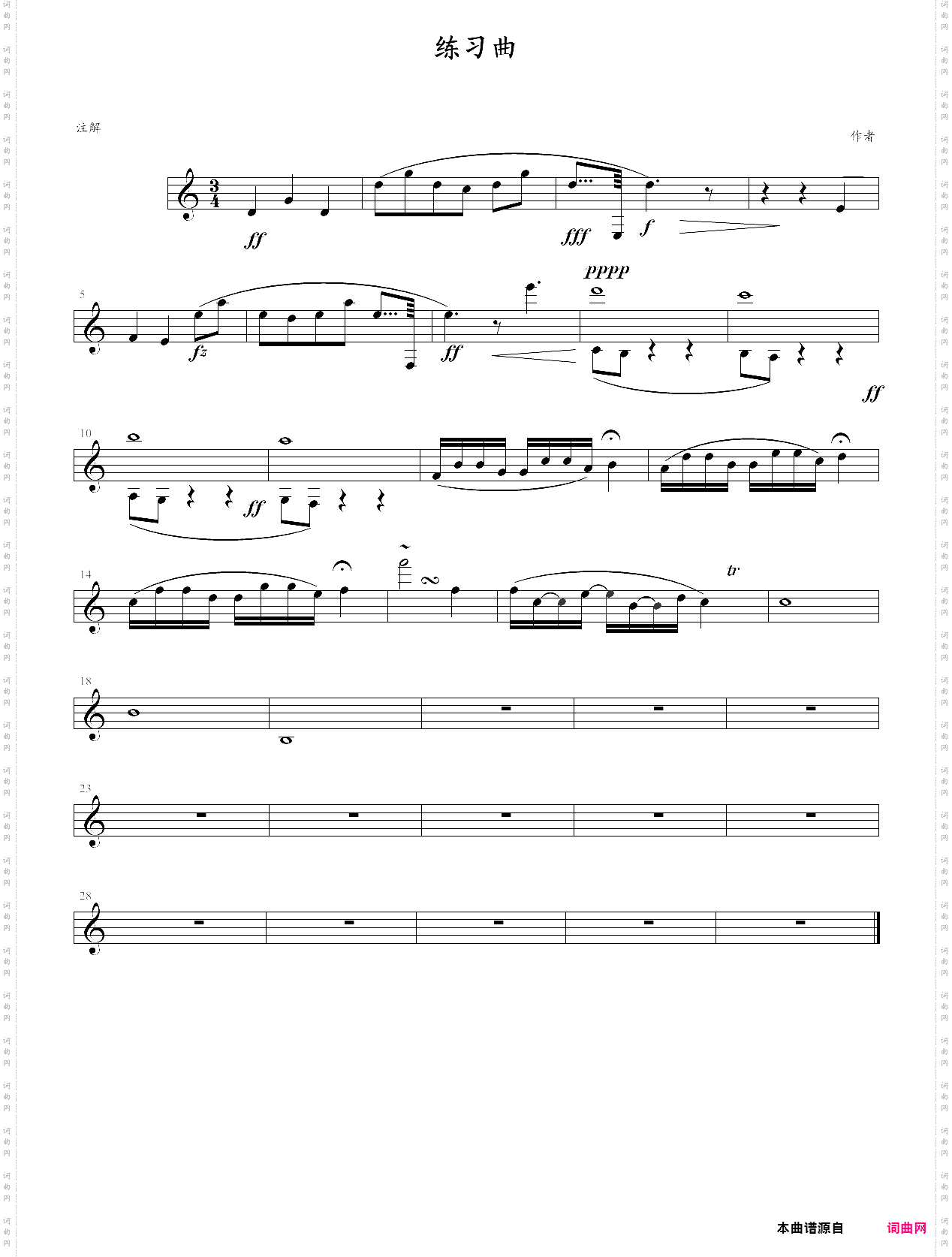练习曲