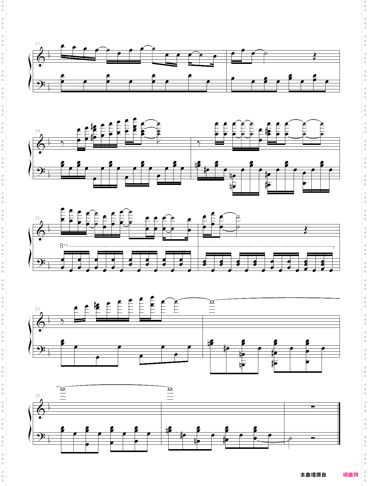 东京残响 ed -誰か、海を。