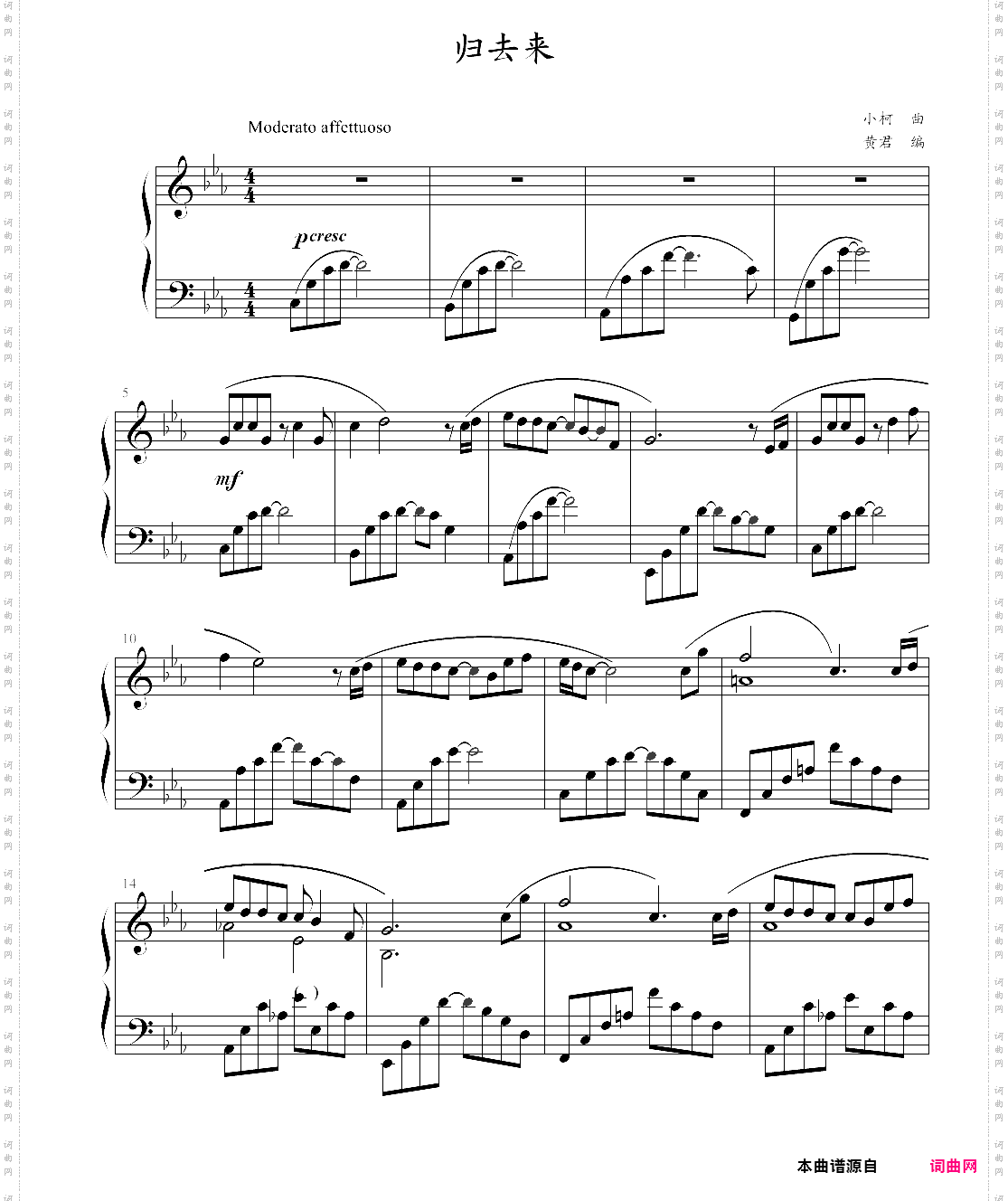 归去来_电视剧神雕侠侣，主题曲