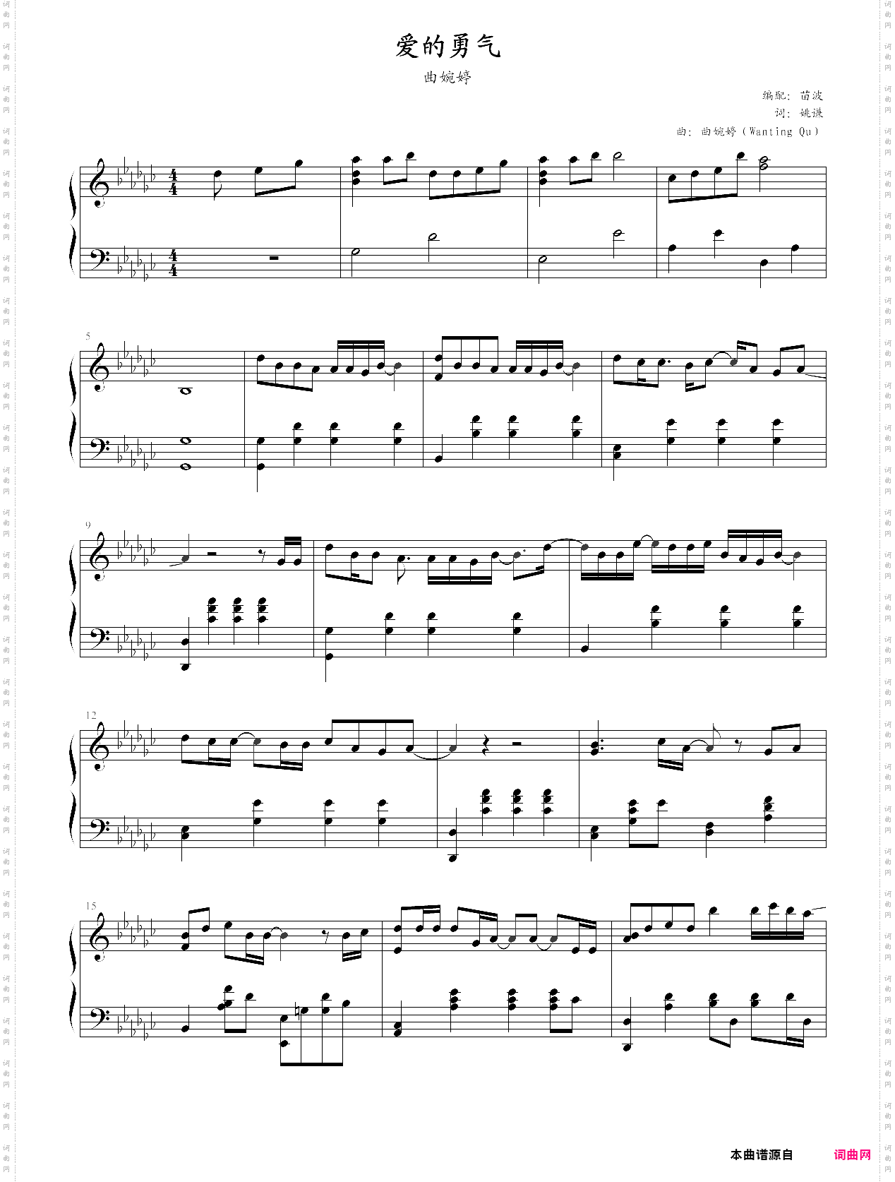 爱的勇气_离婚律师主题曲，降g调