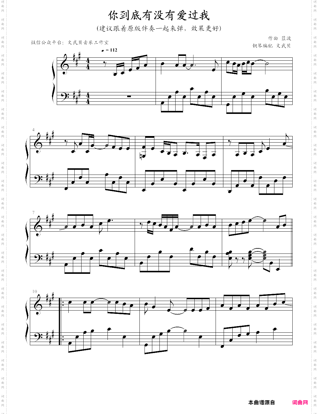 你到底有没有爱过我