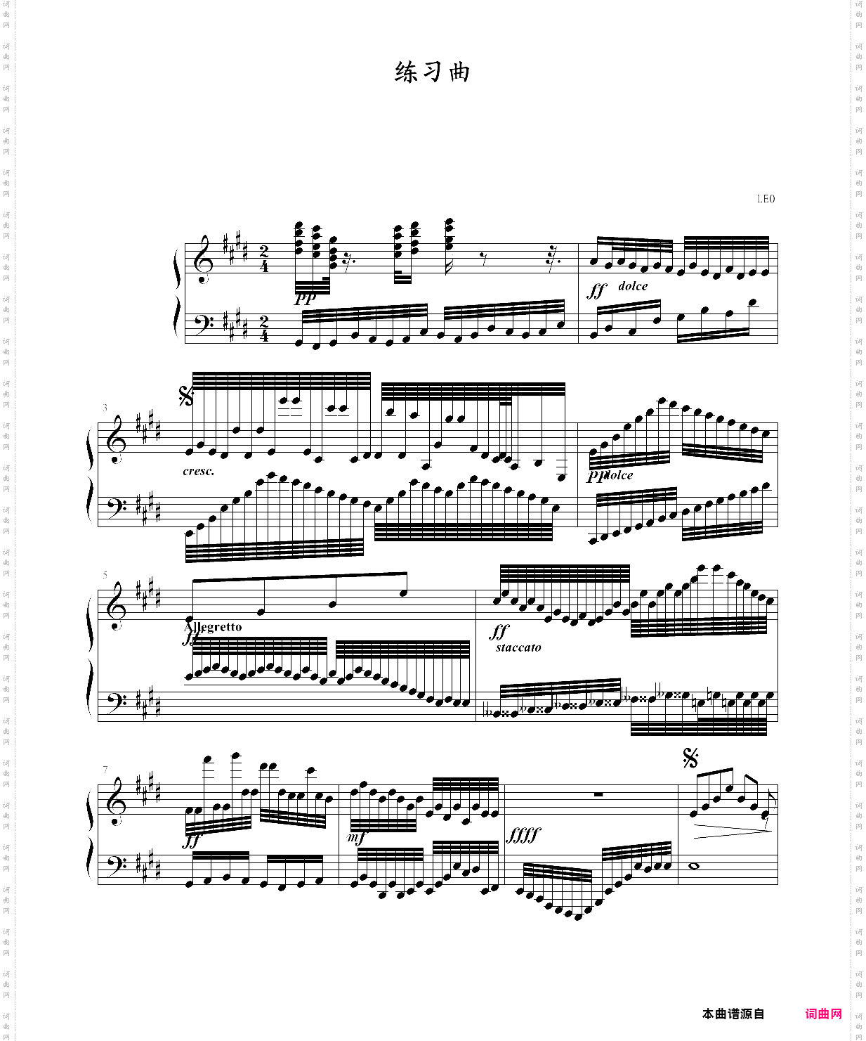 练习曲