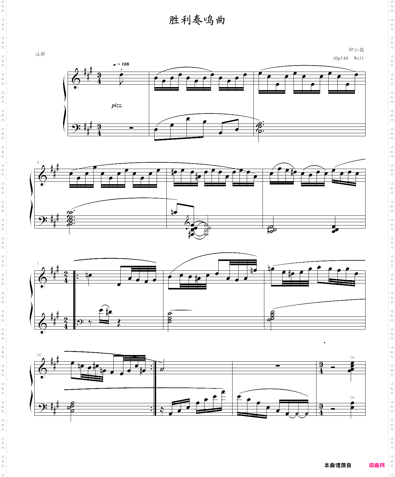 英雄奏鸣曲