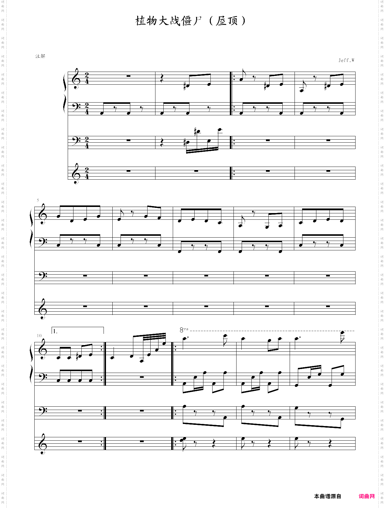 植物大战僵尸屋顶