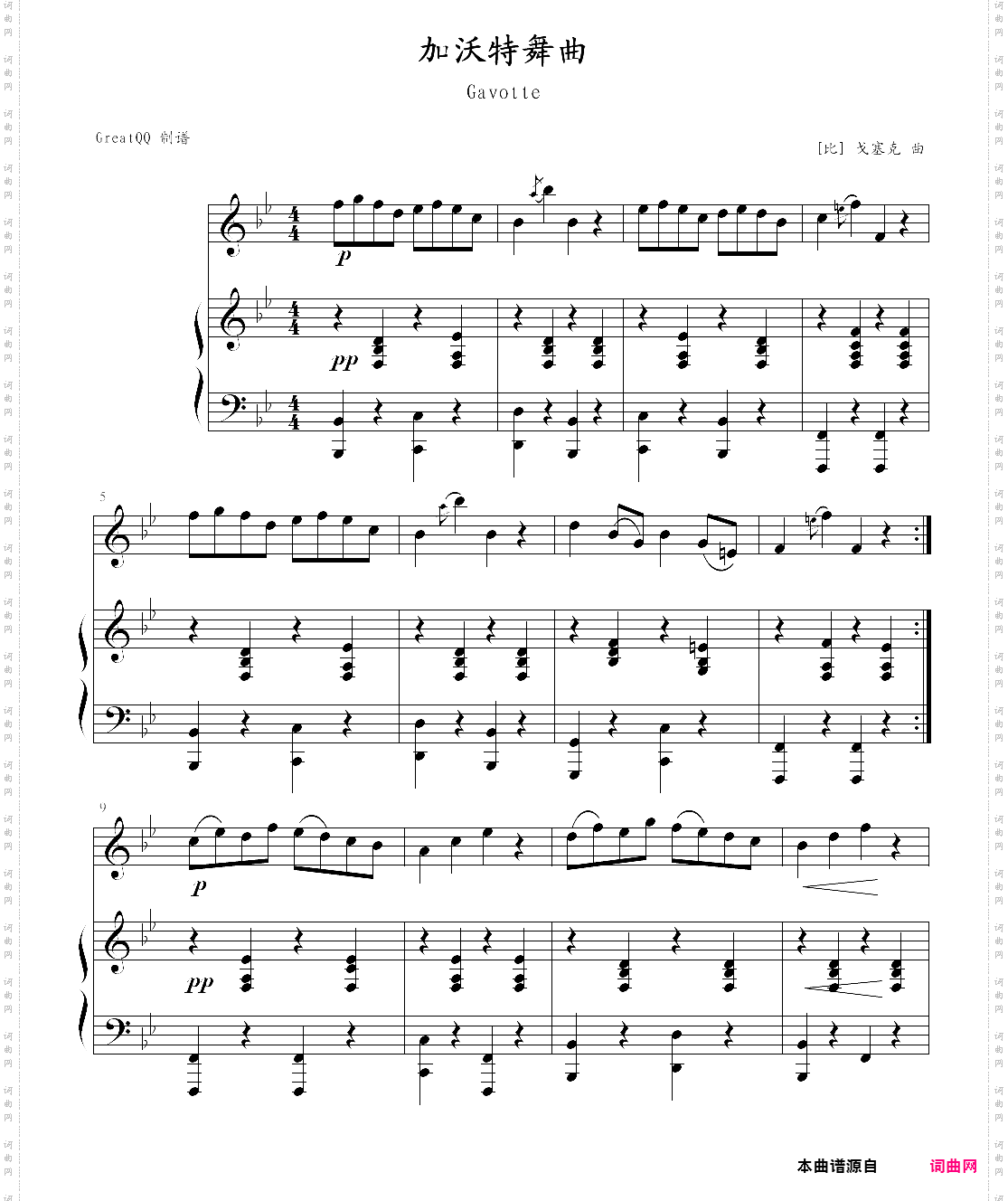 加沃特舞曲