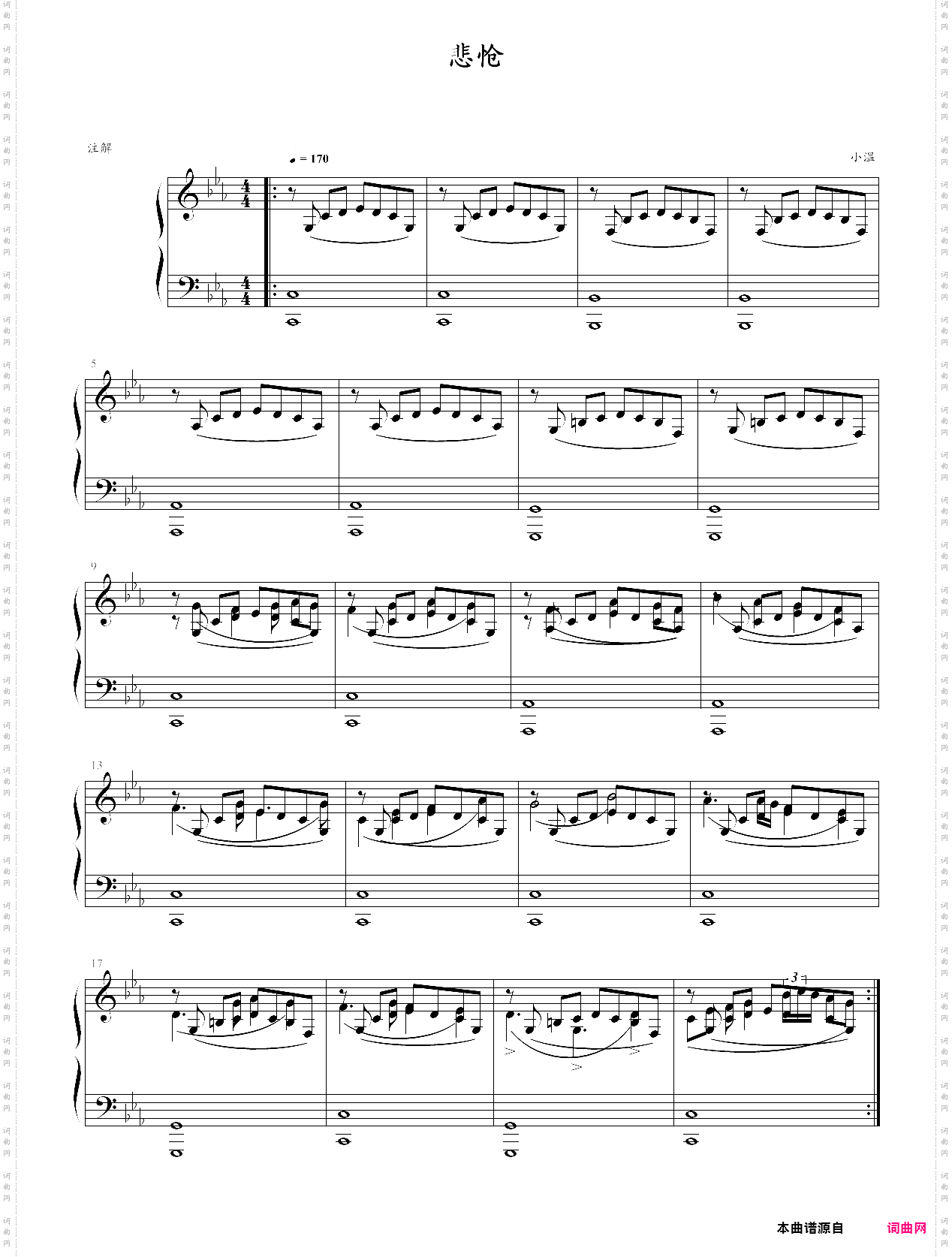 愉快的暑假:悲怆