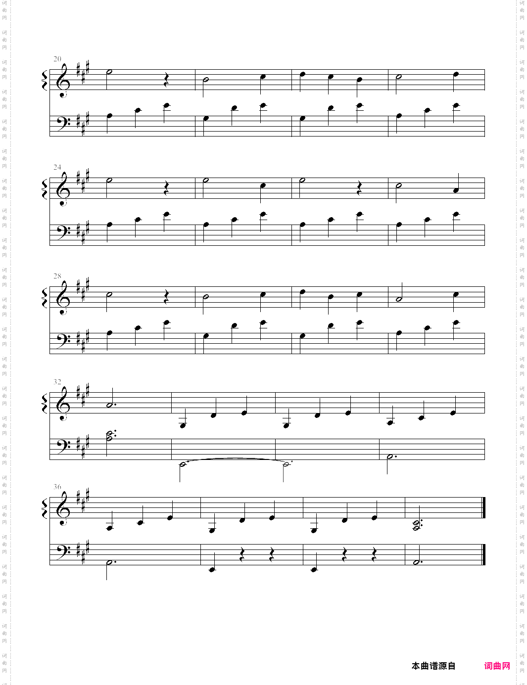 春之歌