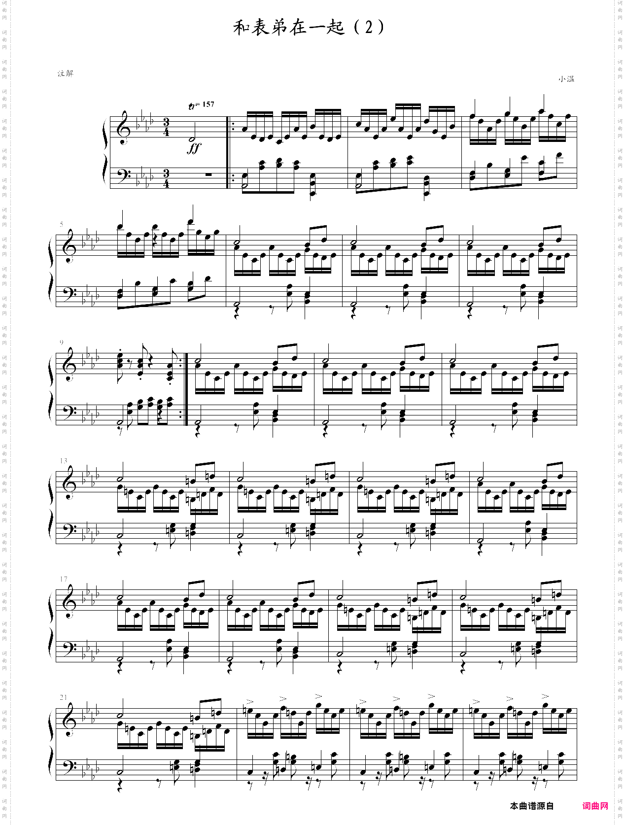 愉快的暑假:和表弟在一起2