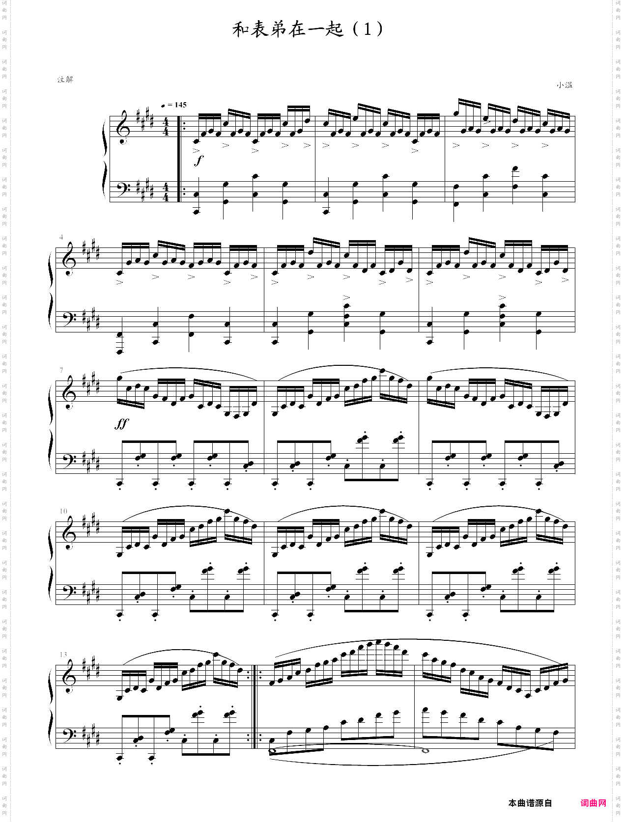 愉快的暑假：和表弟在一起1