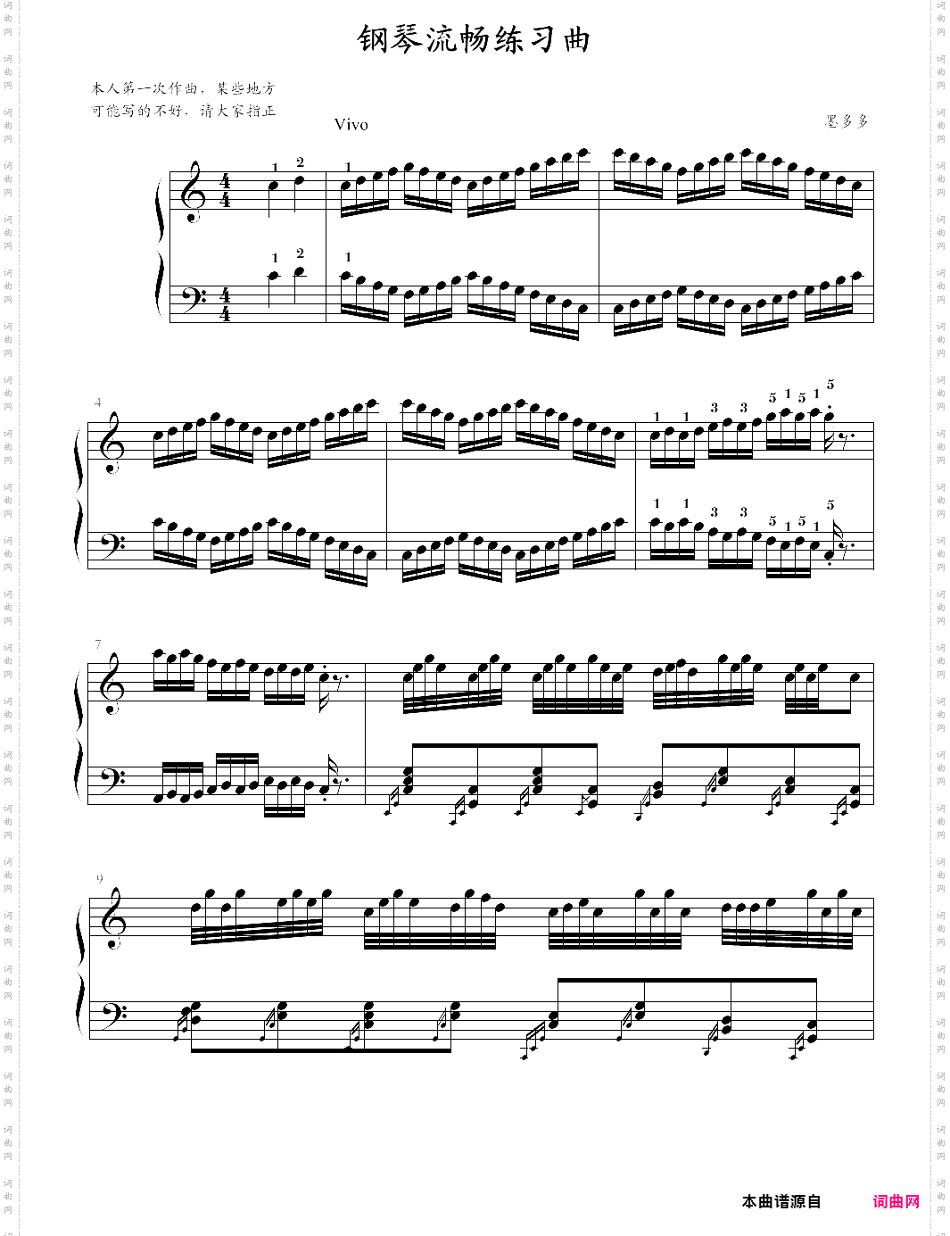 钢琴流畅练习曲