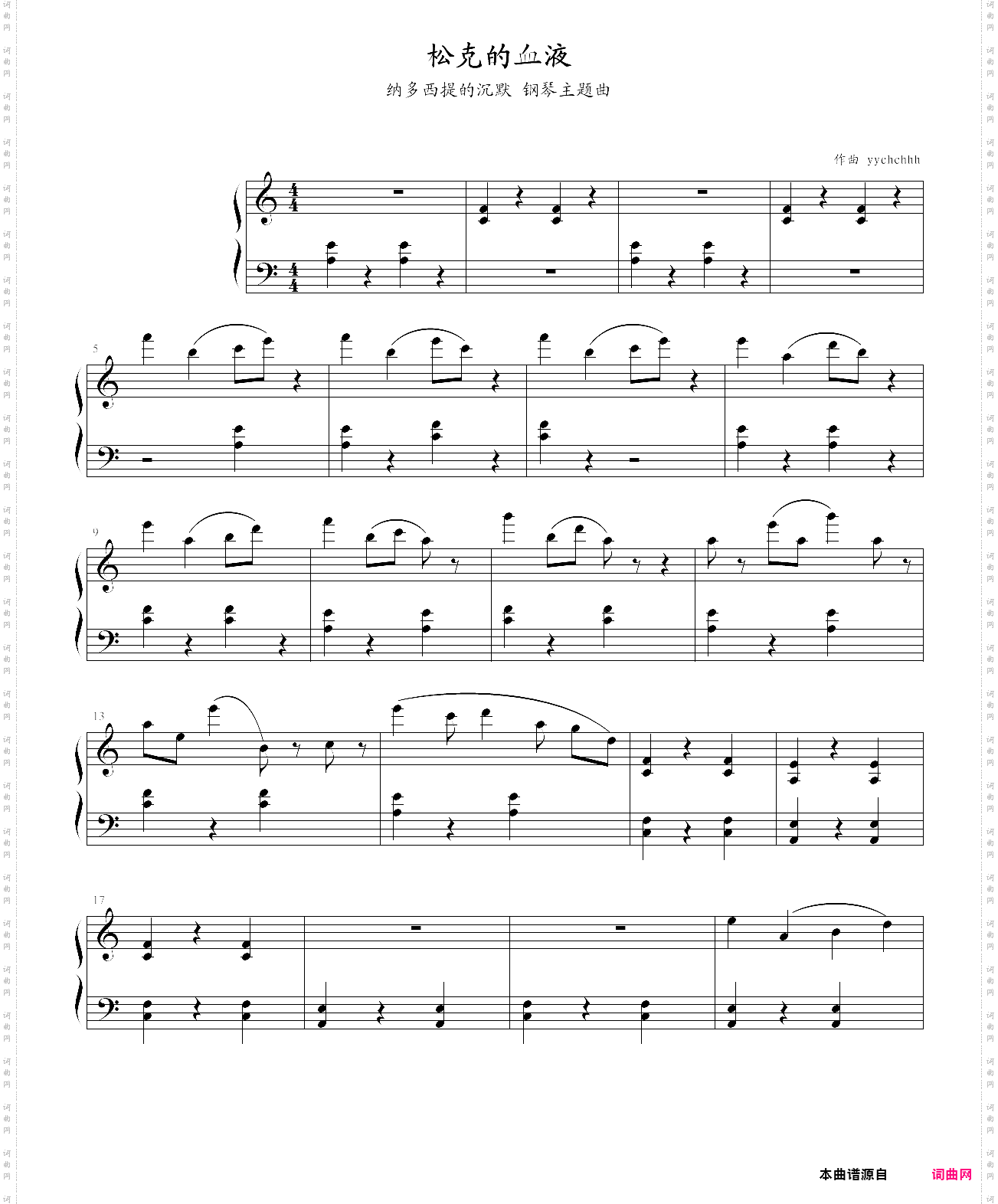 纳多西提的沉默