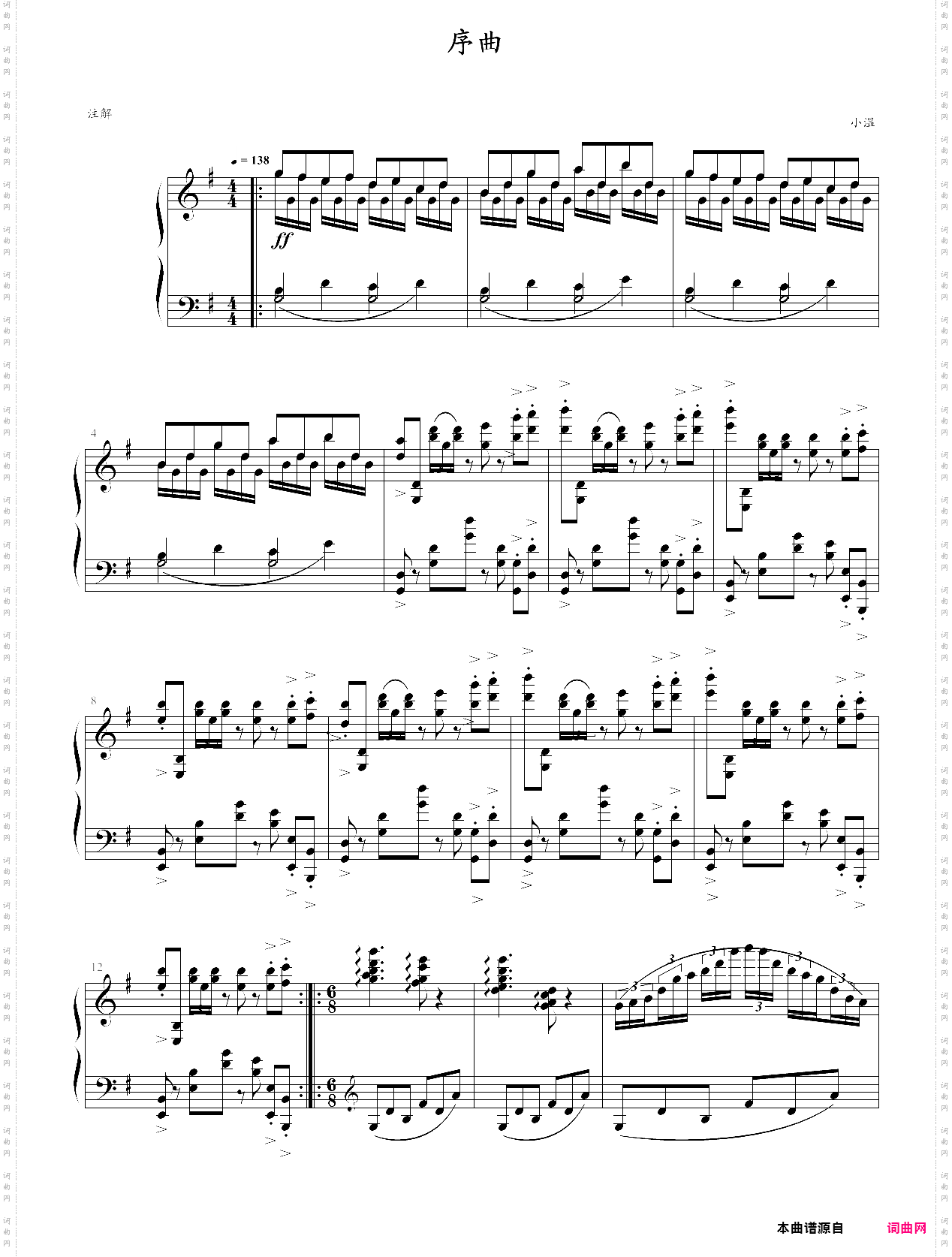 小温小学之作：序曲