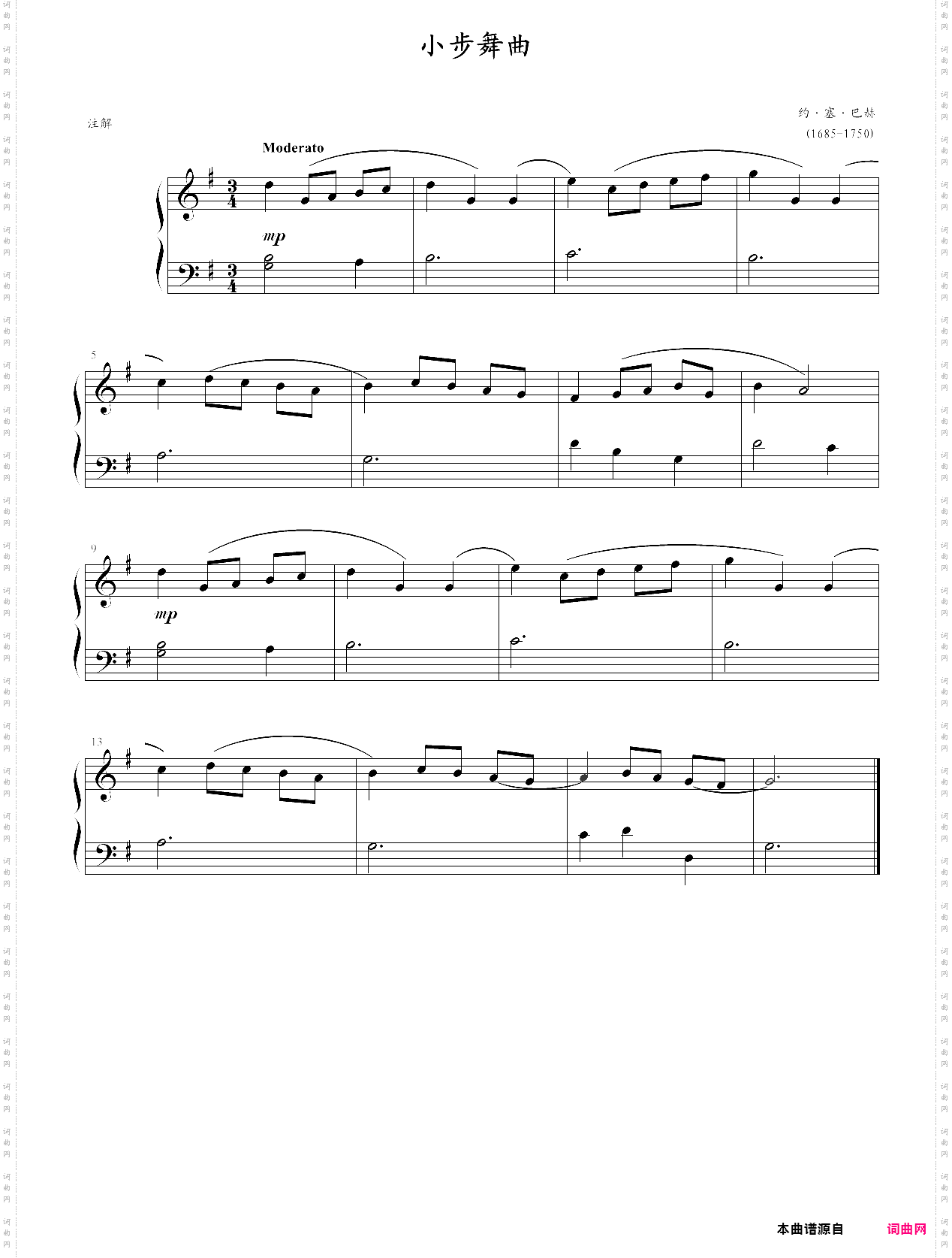 小步舞曲