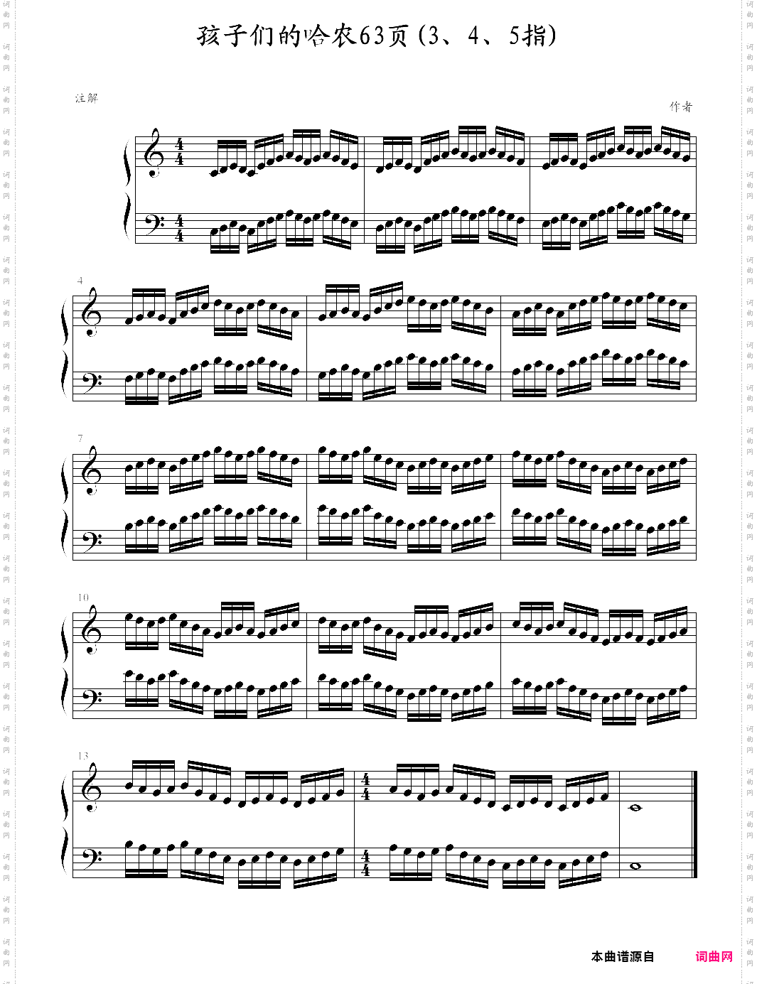 孩子们的哈农63页