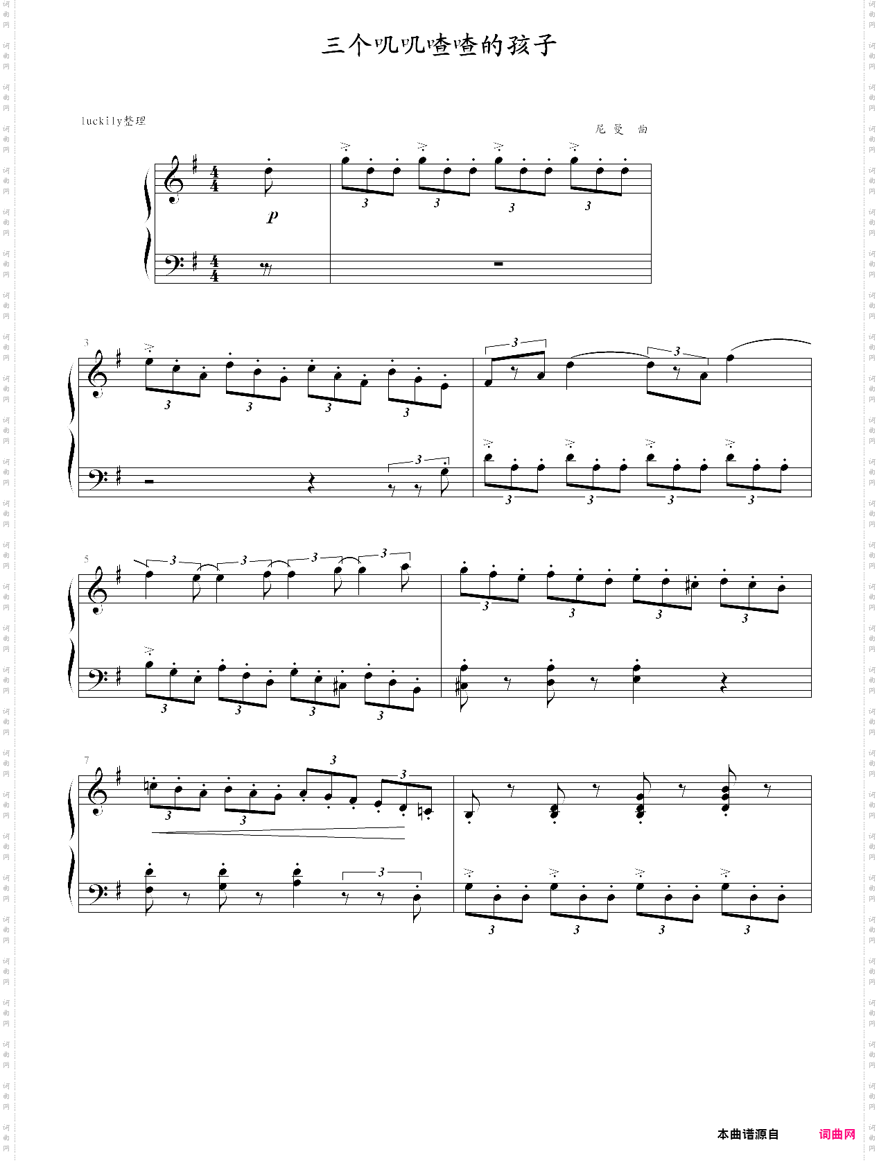 2014版上海音乐学院钢琴考级-三级曲目-三个叽叽喳喳的孩子-尼曼