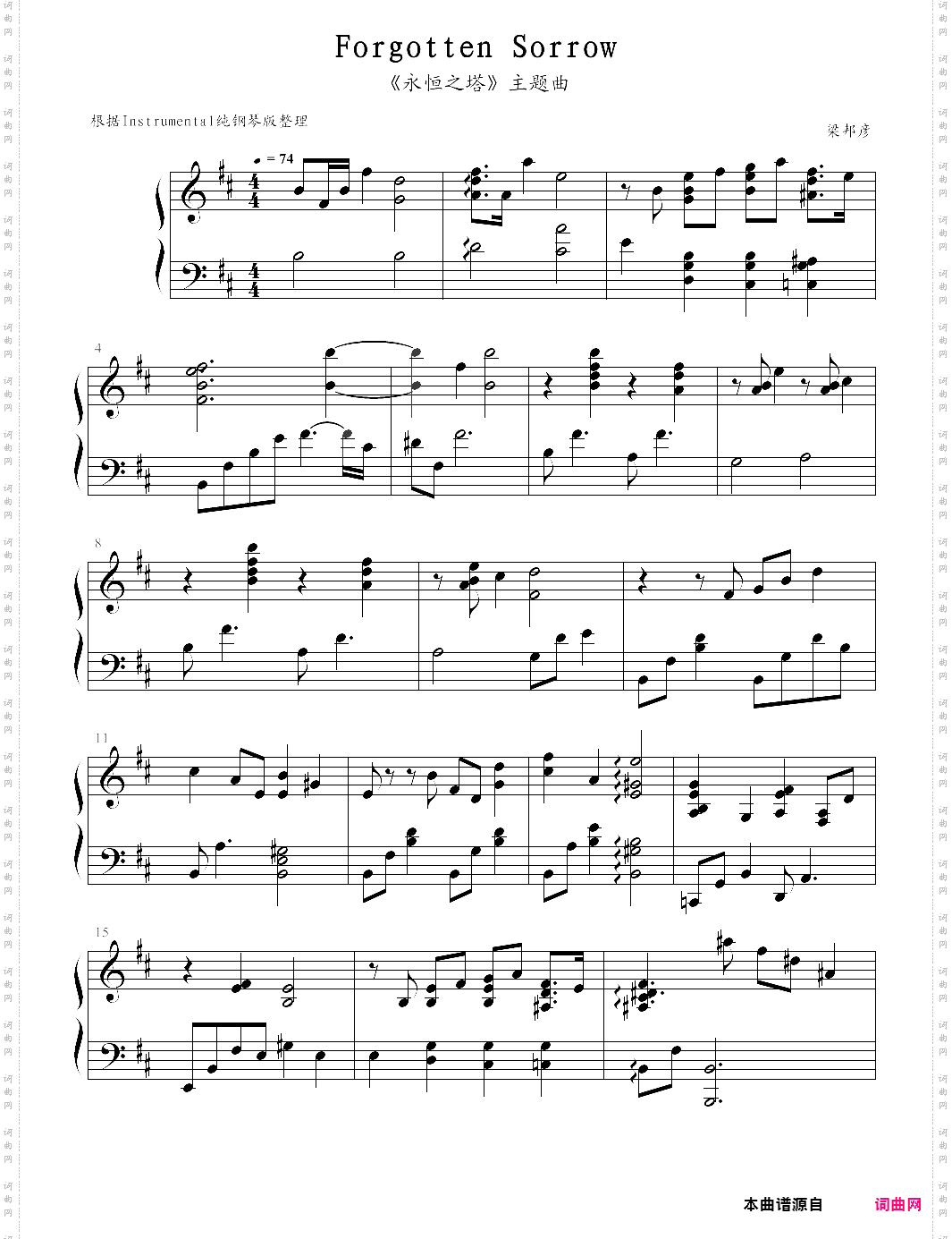 forgotten sorrow《永恒之塔》主题曲