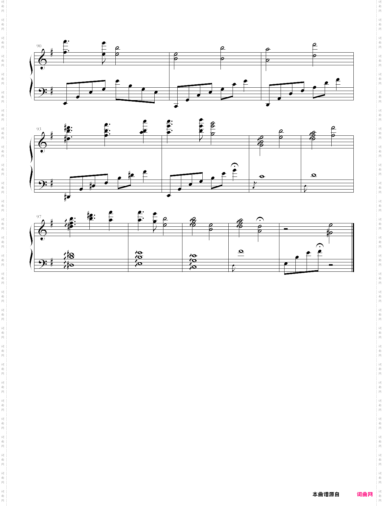 【东方永夜抄】エクステンドアッシュ ～ 蓬莱人