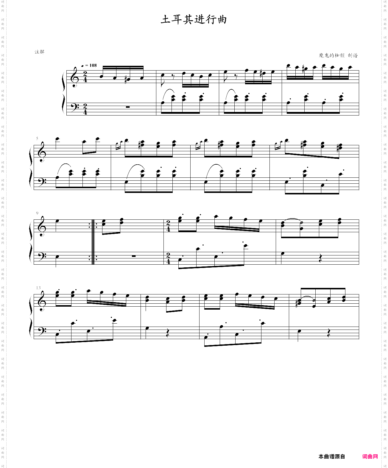 土耳其进行曲
