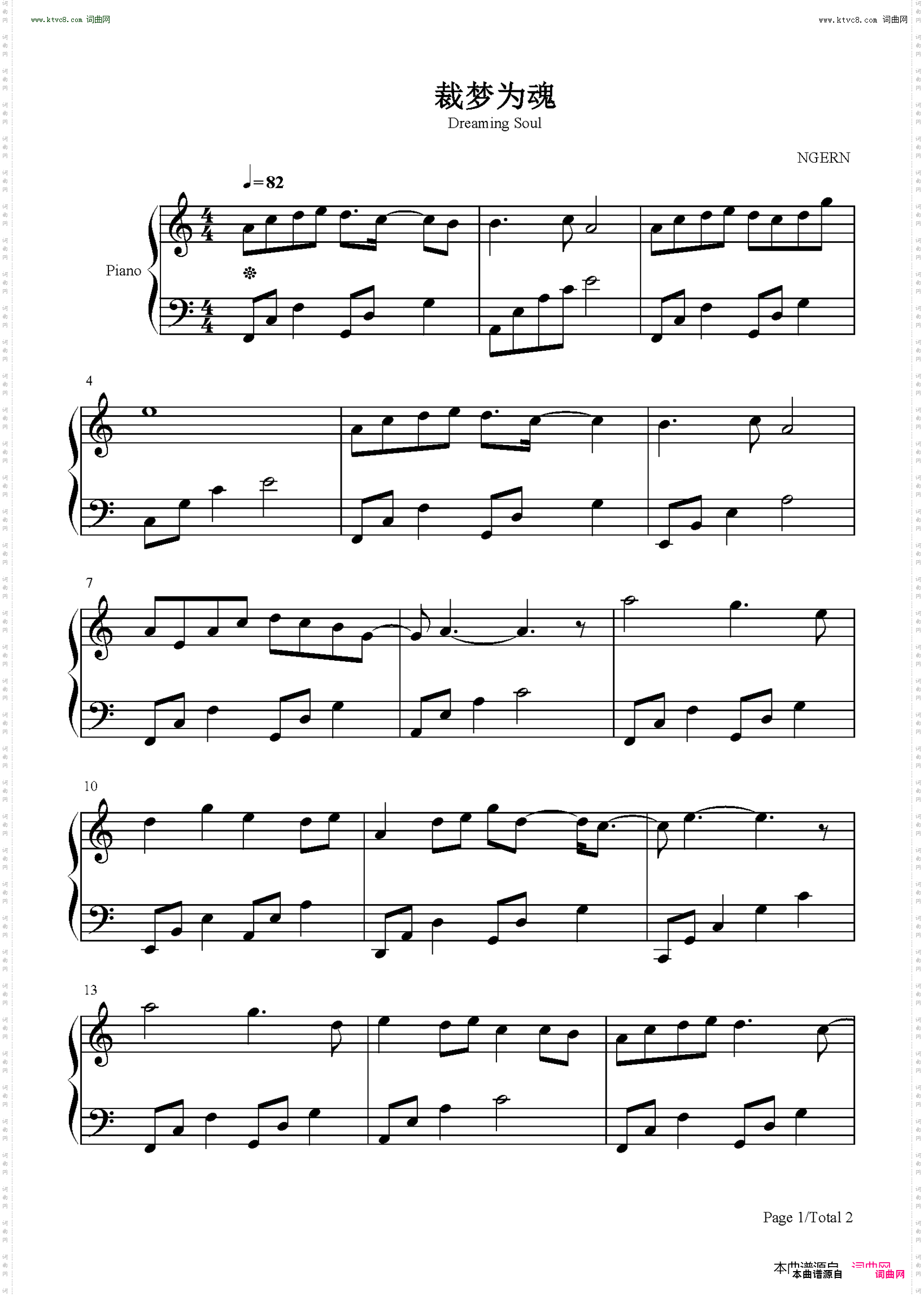 裁梦为魂_C调简单版