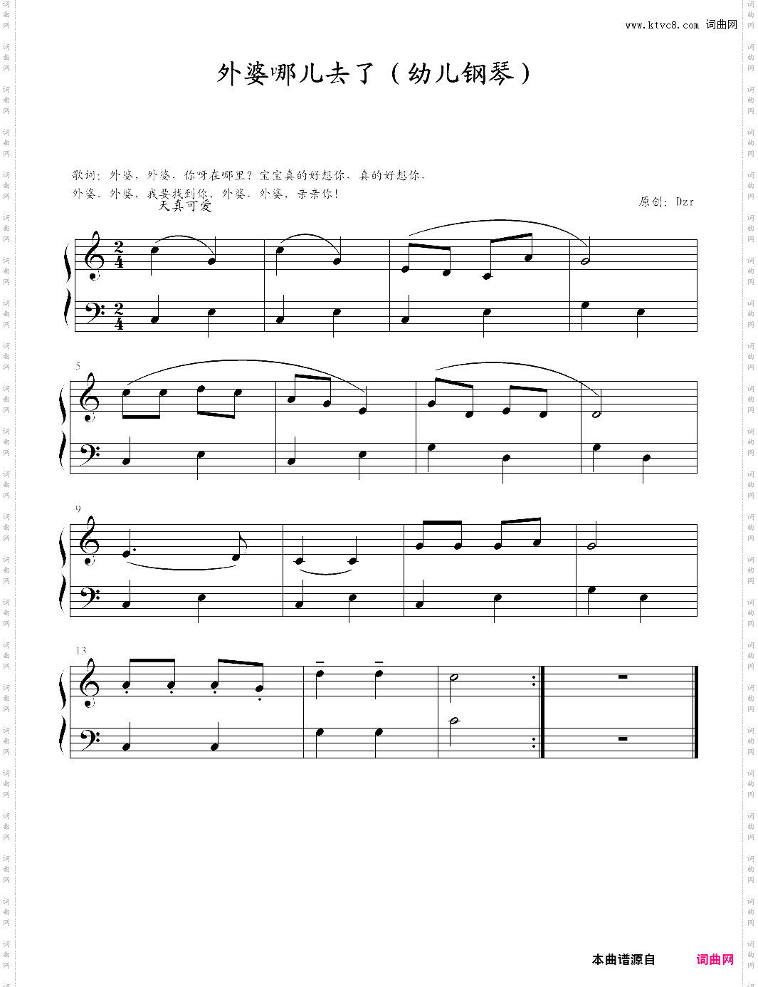 外婆哪儿去了幼儿钢琴