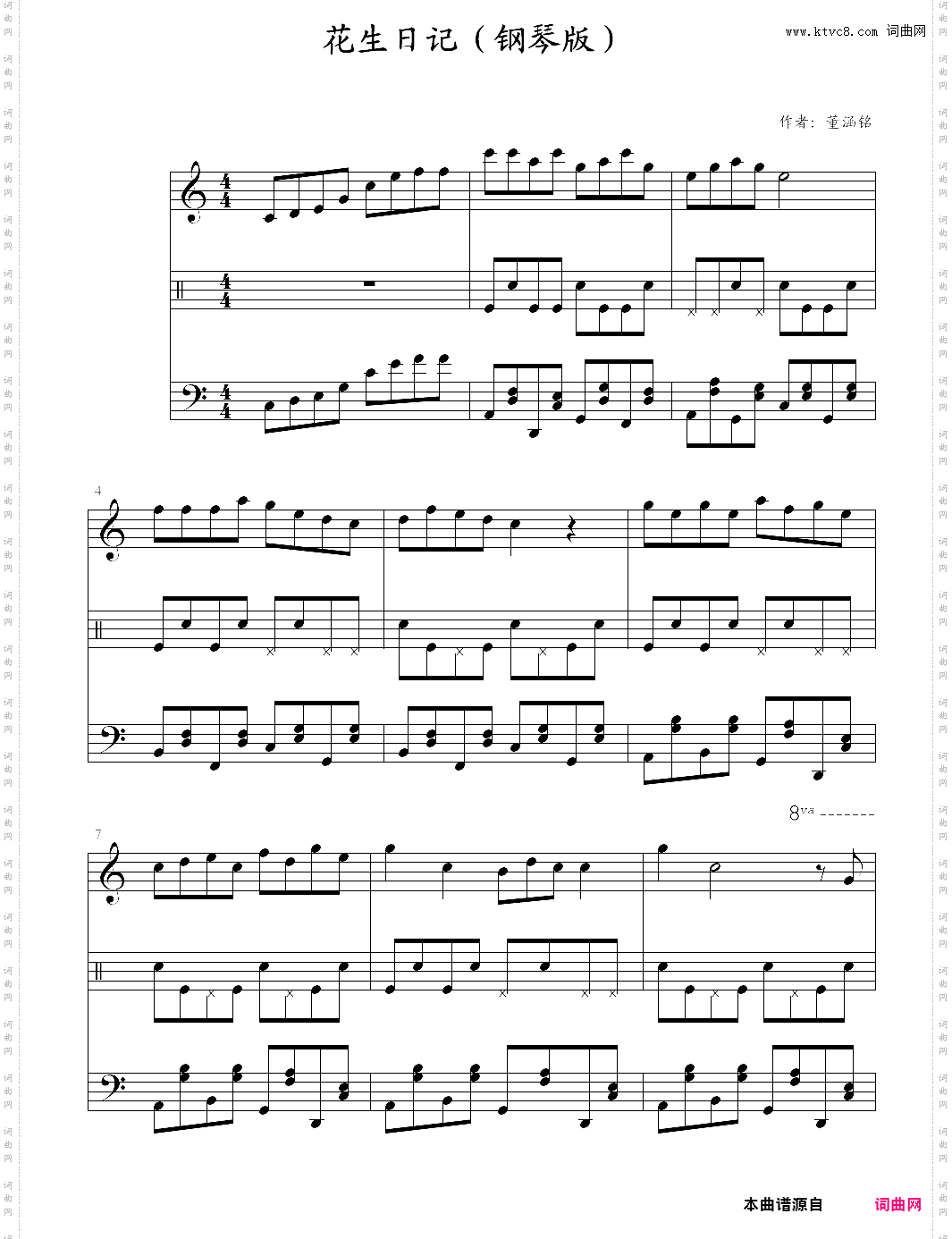 花生日记钢琴版
