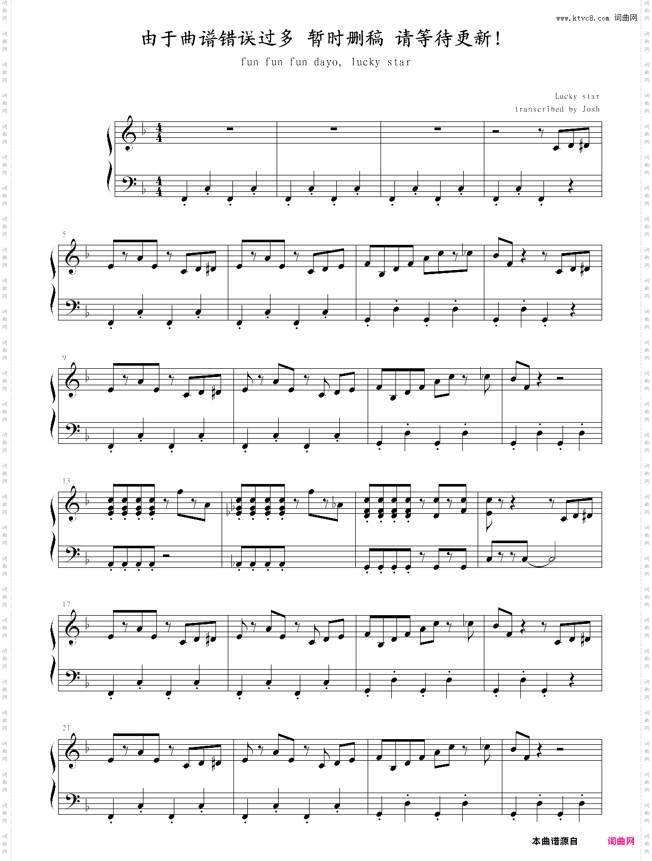 【罗小黑战记】嘿咻狂想曲·二号变奏