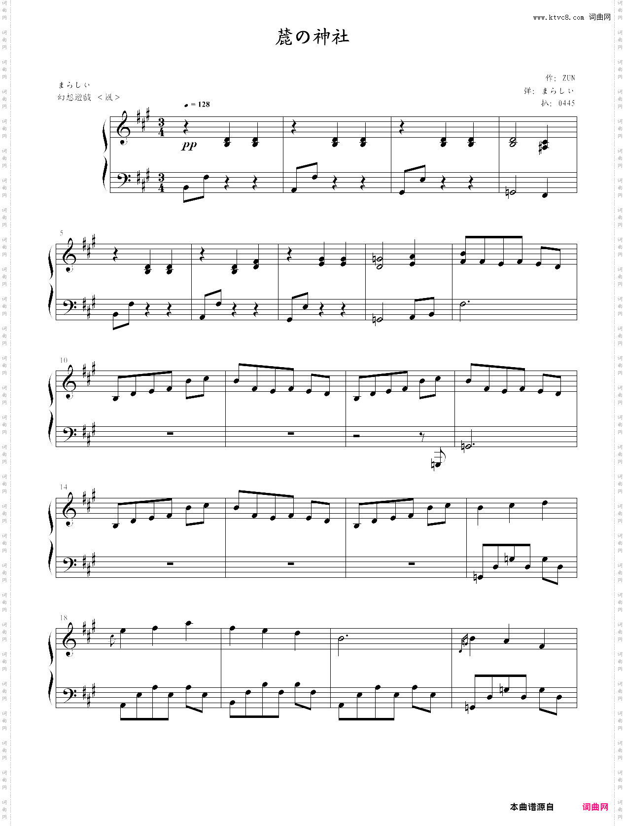 【东方风神录 】麓の神社