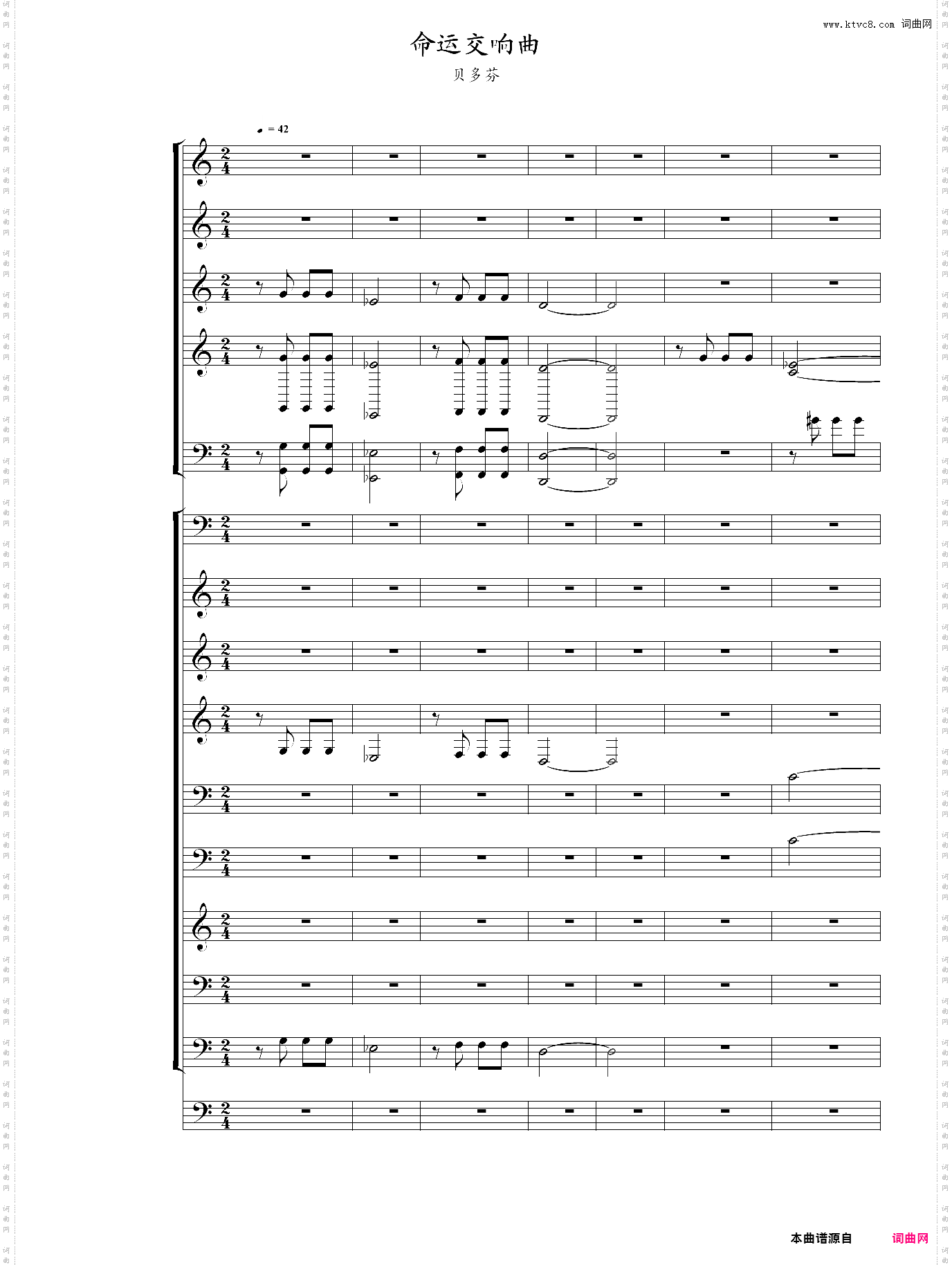 命运交响曲