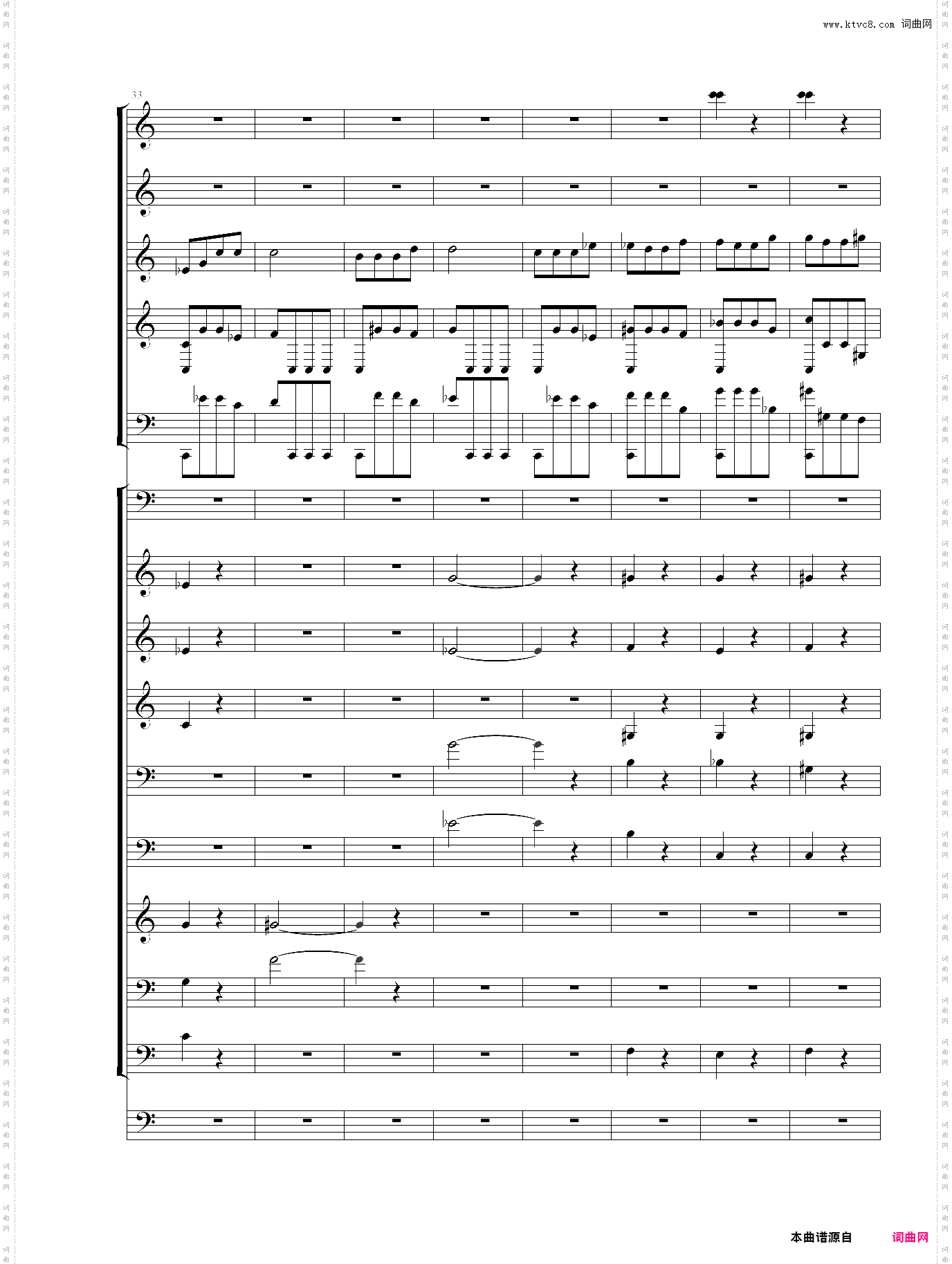 命运交响曲