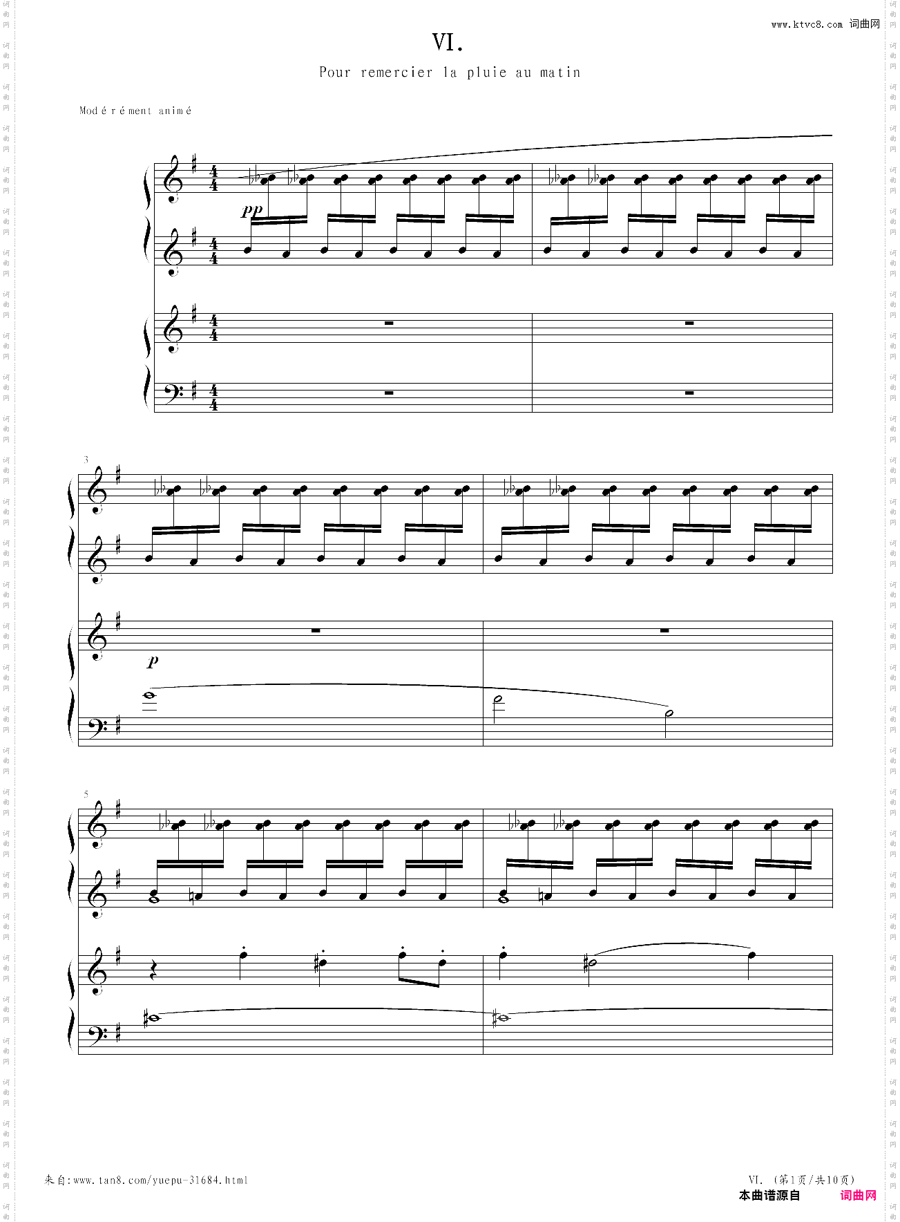 《六首古代碑文曲-为感谢晨雨而作》-德彪西