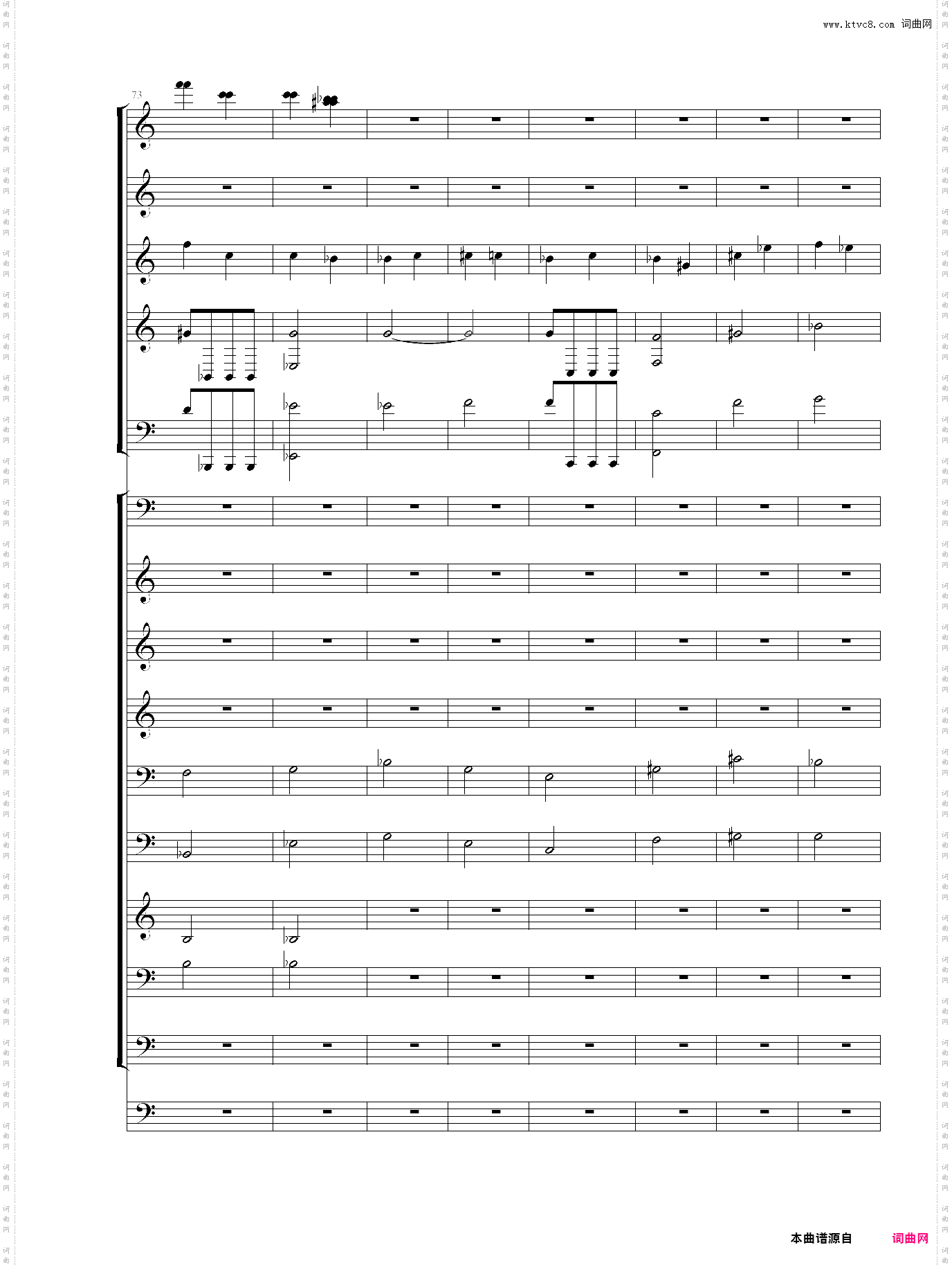 命运交响曲