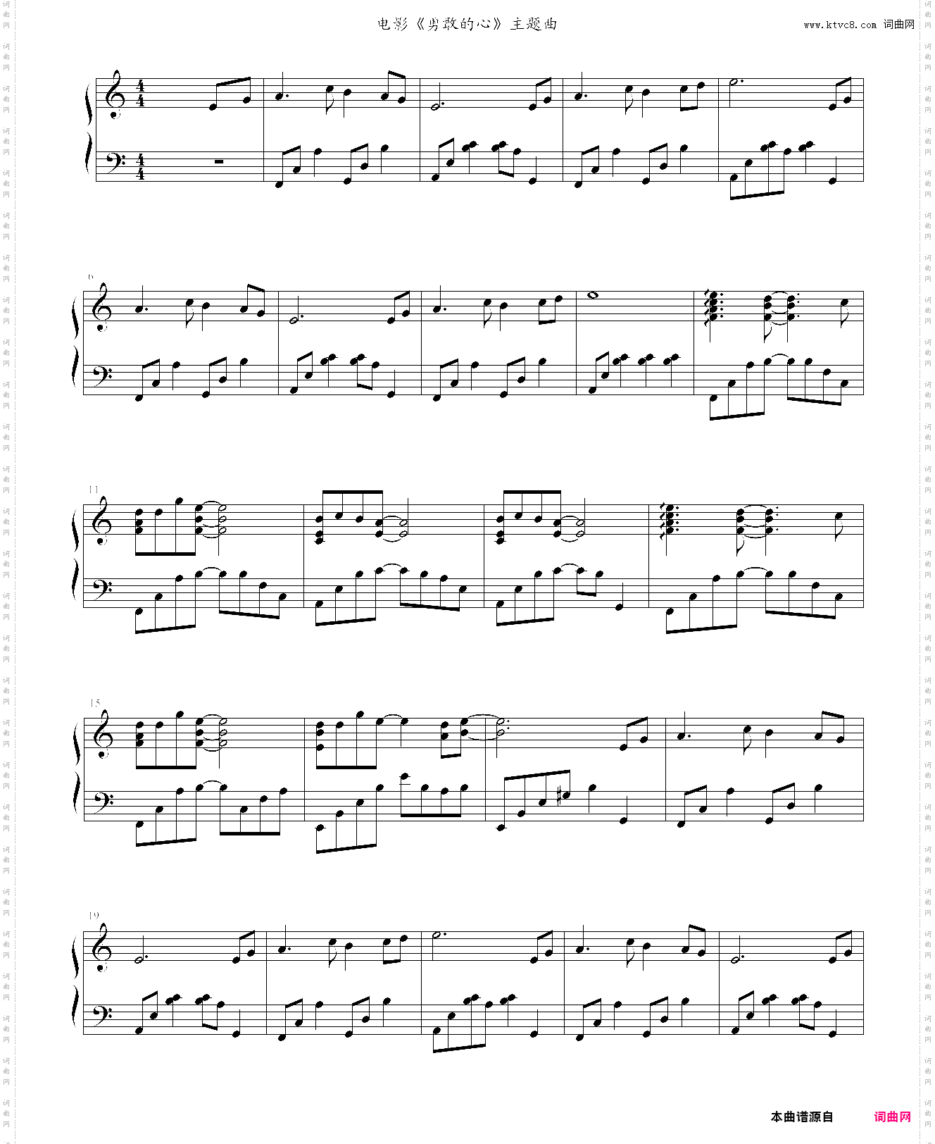 勇敢的心电影同名主题曲,简易版