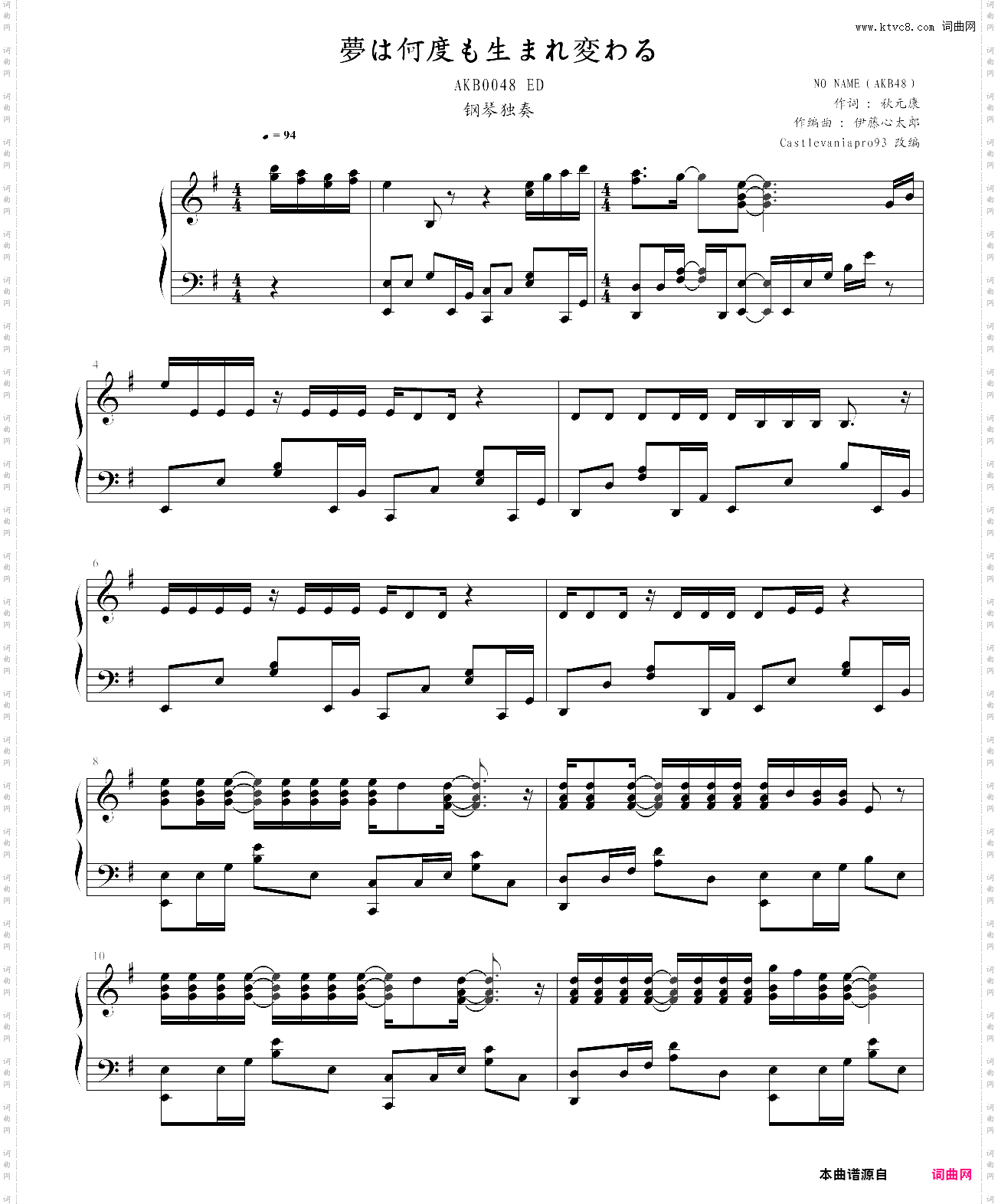 夢は何度も生まれ変わる