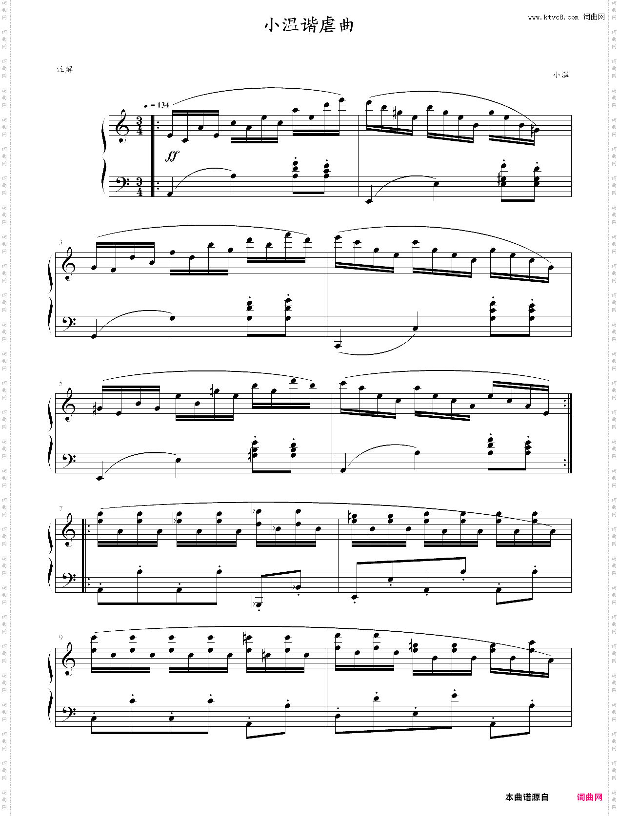 小温小学之作:谐虐曲