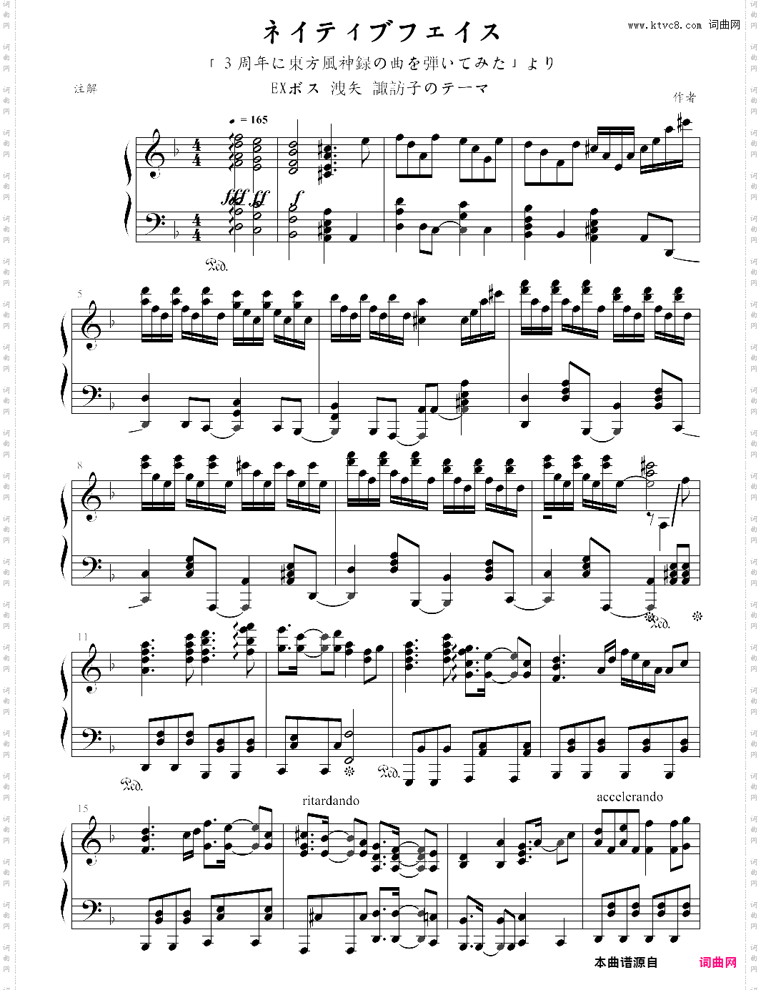 信仰风化曲 ~ native faith_泄矢诹访子 触手猴