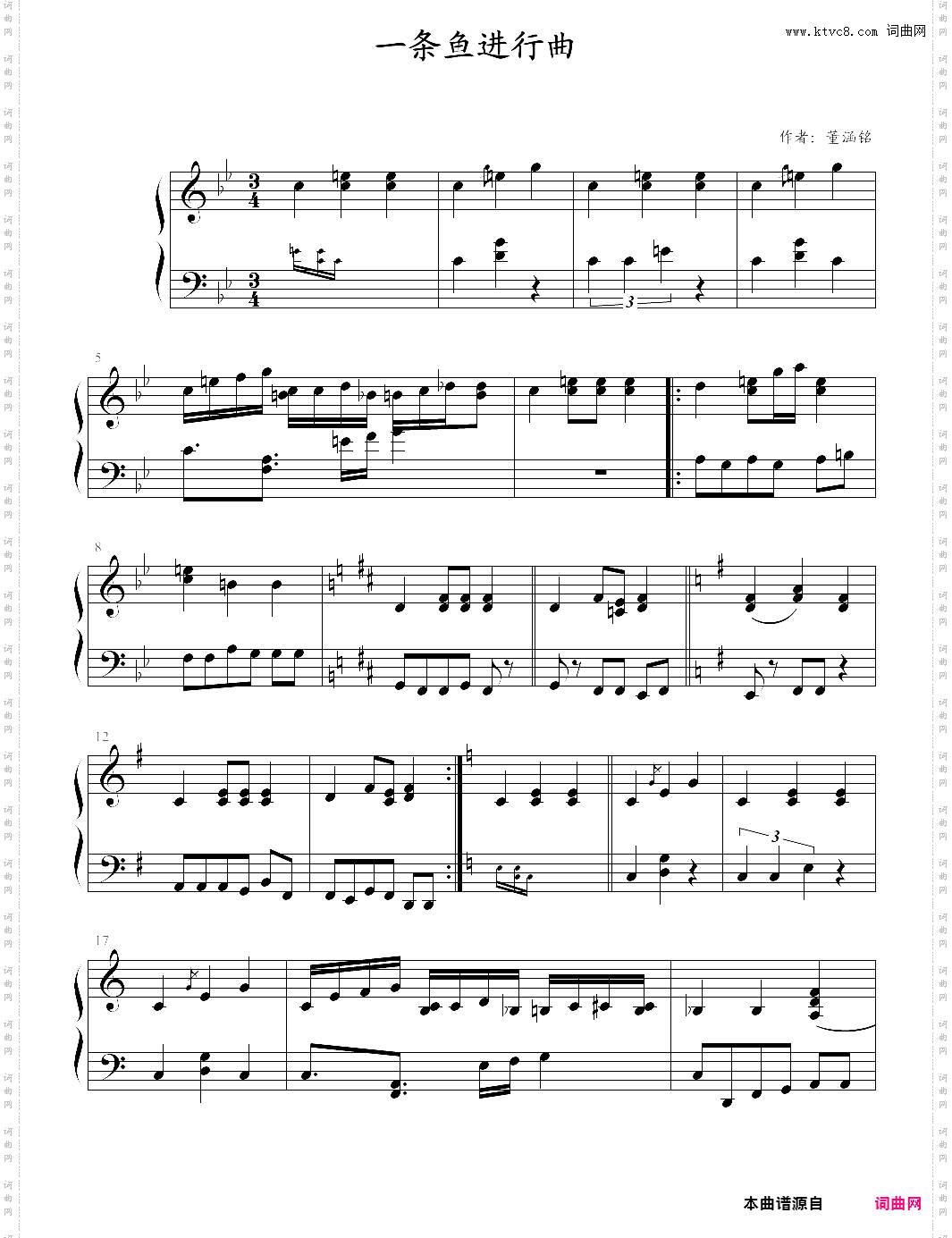 一条鱼进行曲原谱