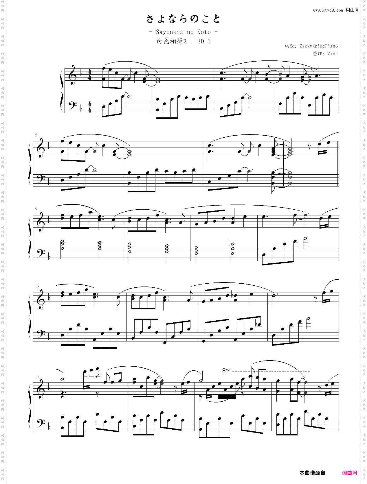 再见的事白色相簿2·片尾曲3