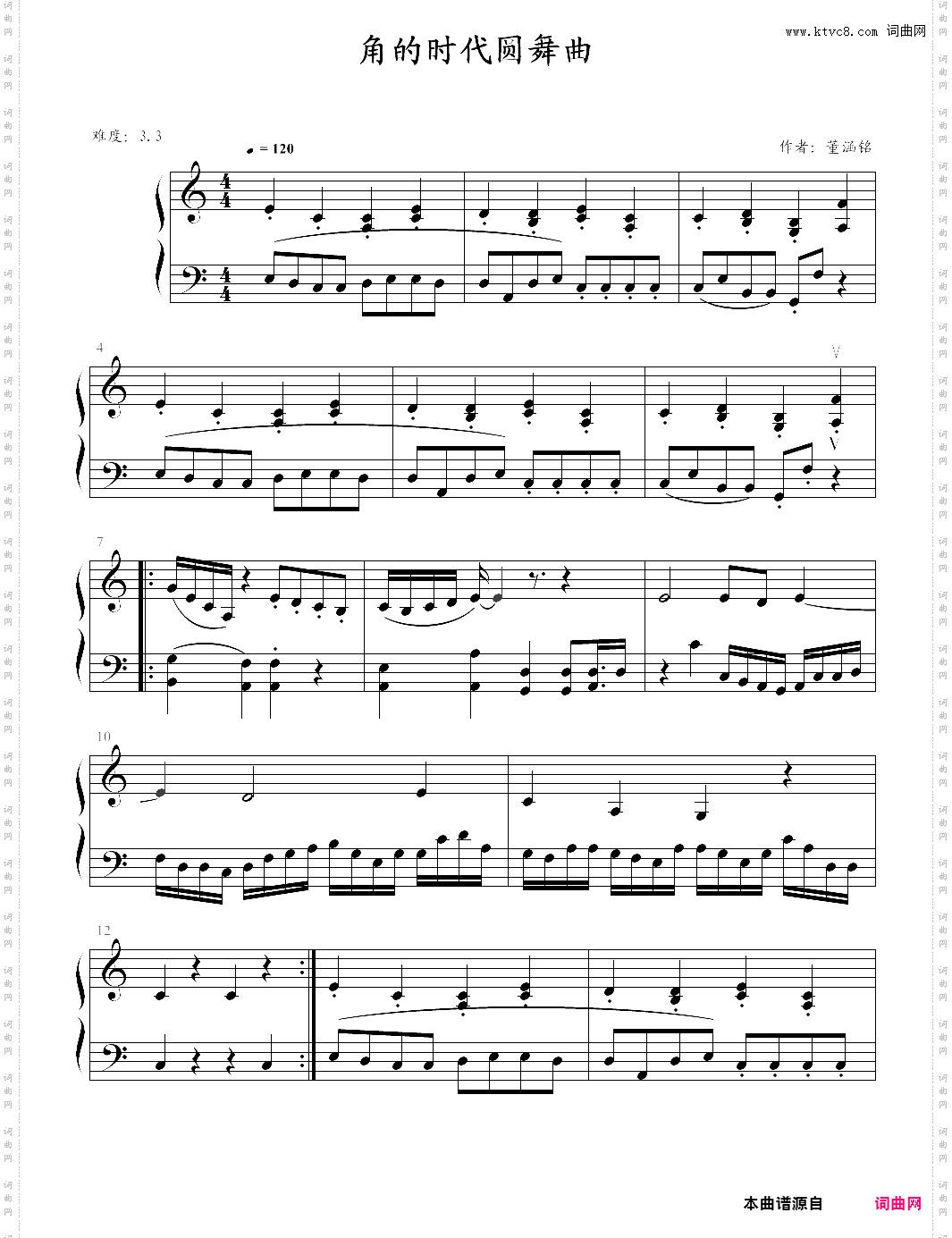 角的时代圆舞曲