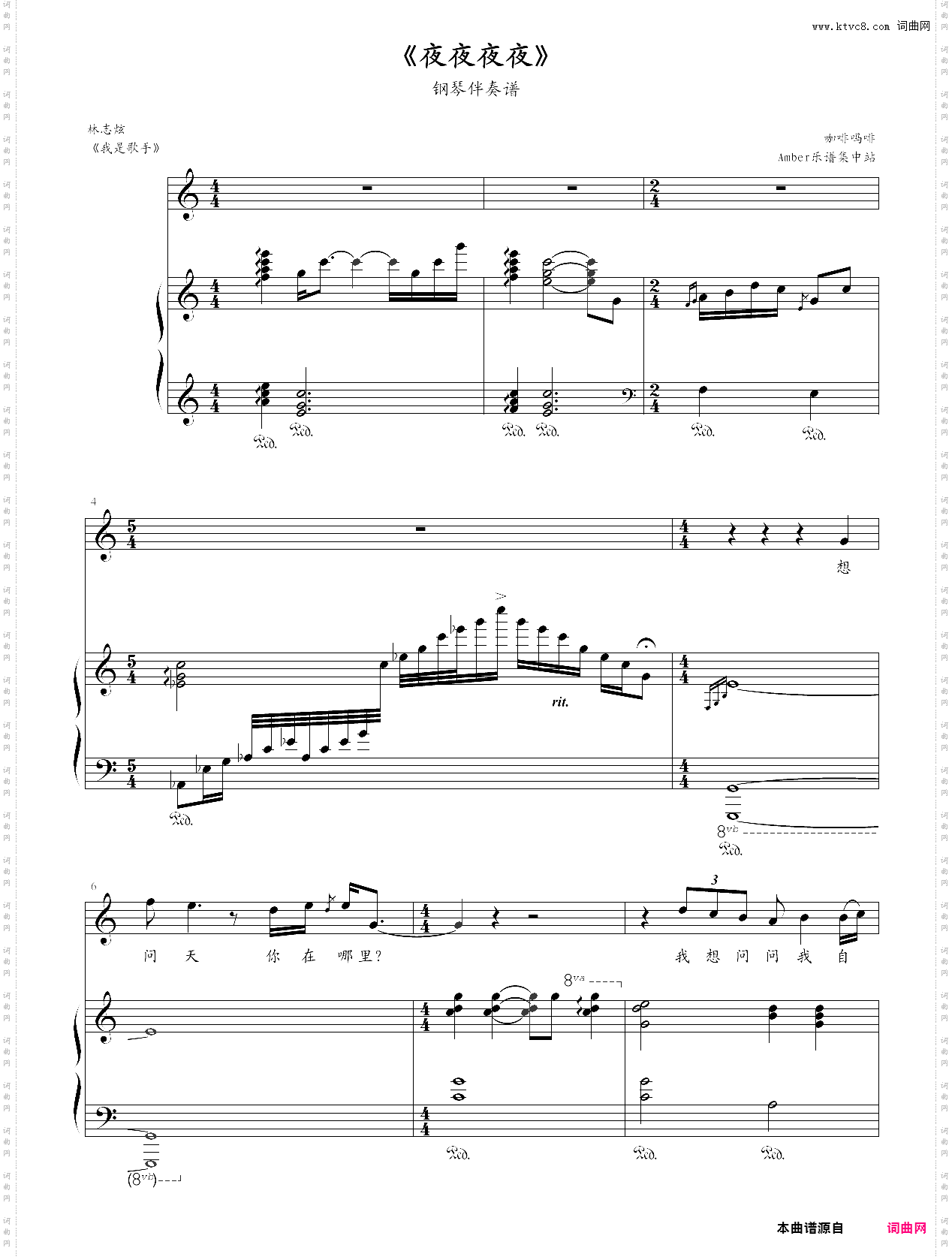夜夜夜夜弹唱版