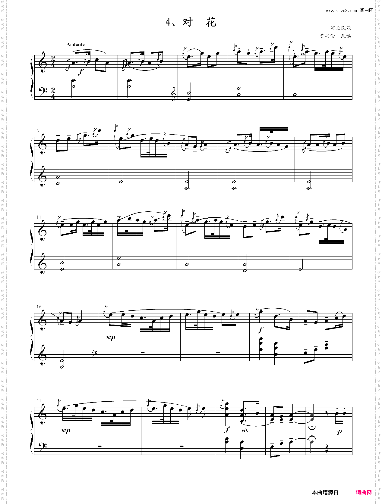 对花_268·第九级自选曲目-中国音乐学院钢琴考级全国通用教材第二套