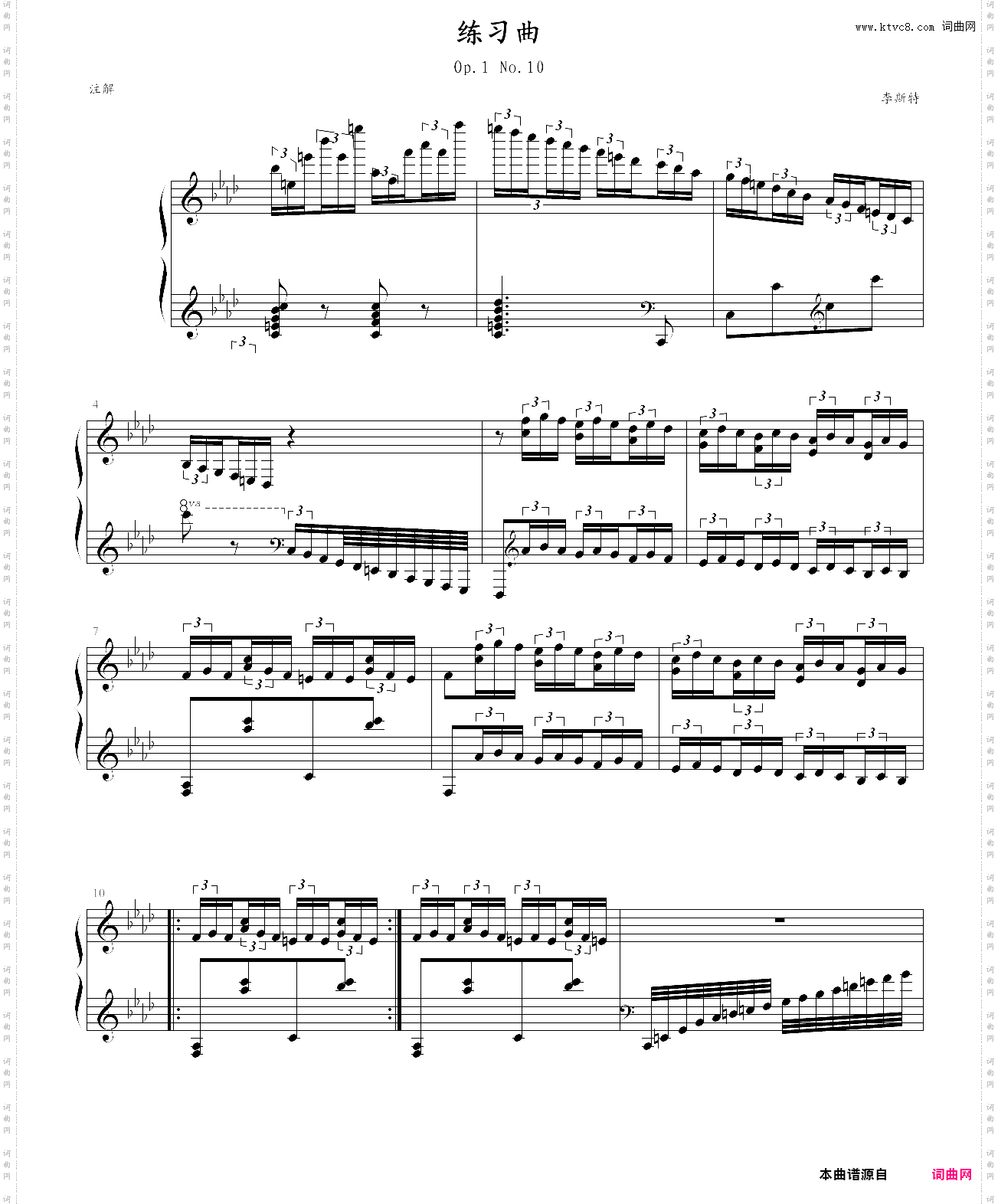 练习曲补充