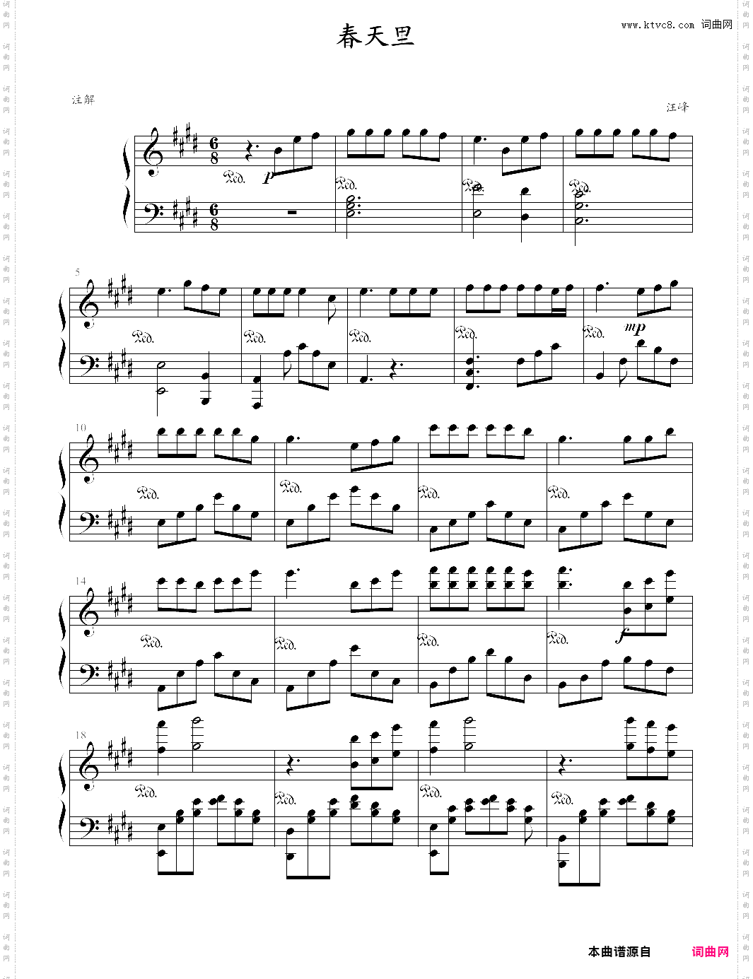 春天里完美独奏版