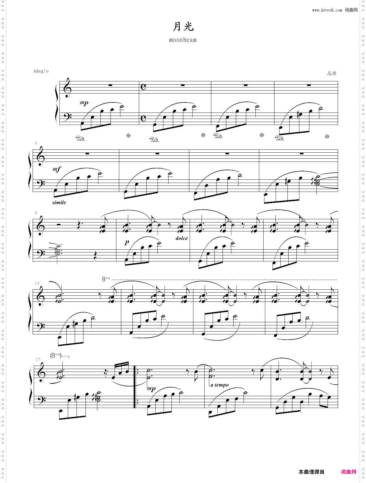 月光钢琴曲