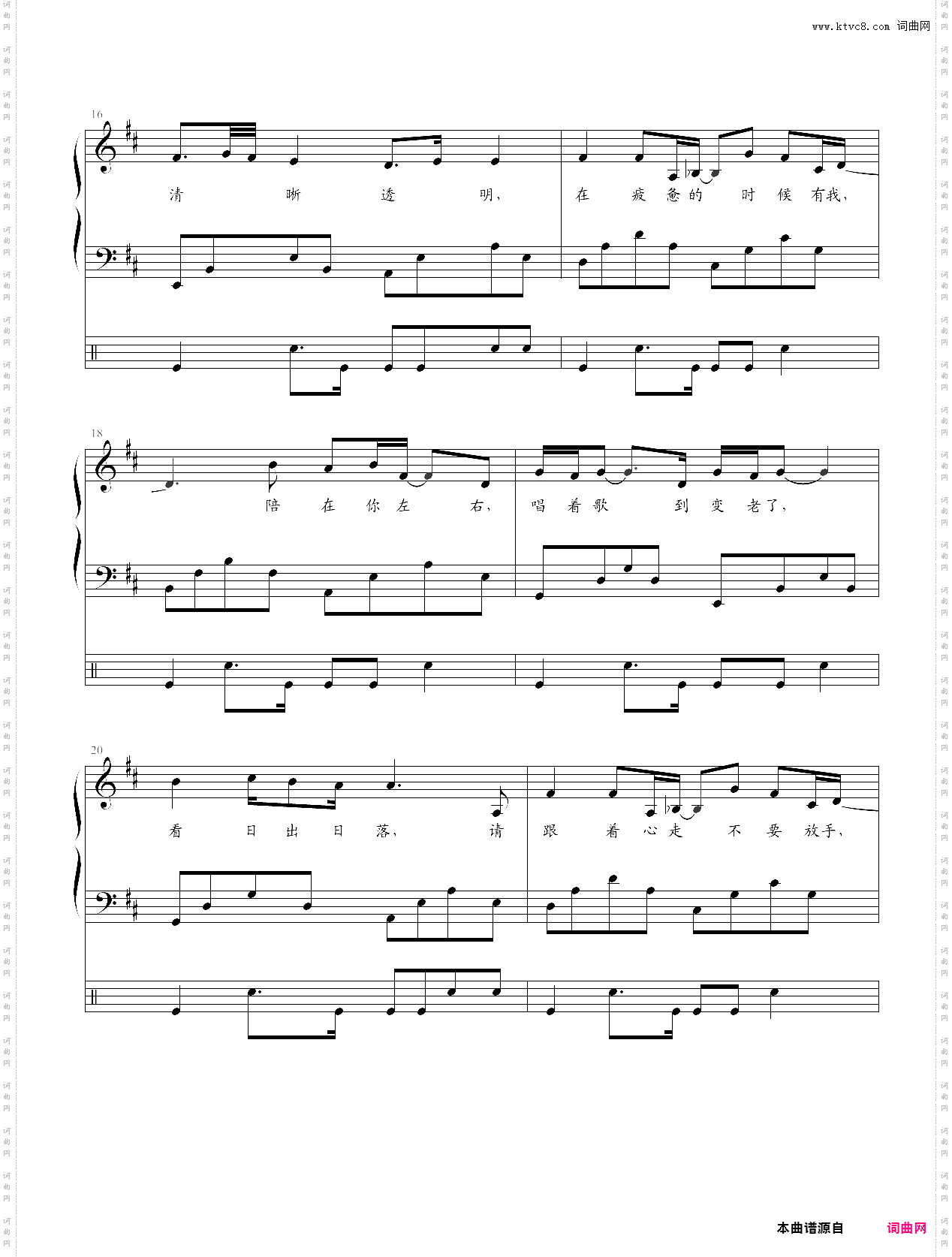 be as one for you原创