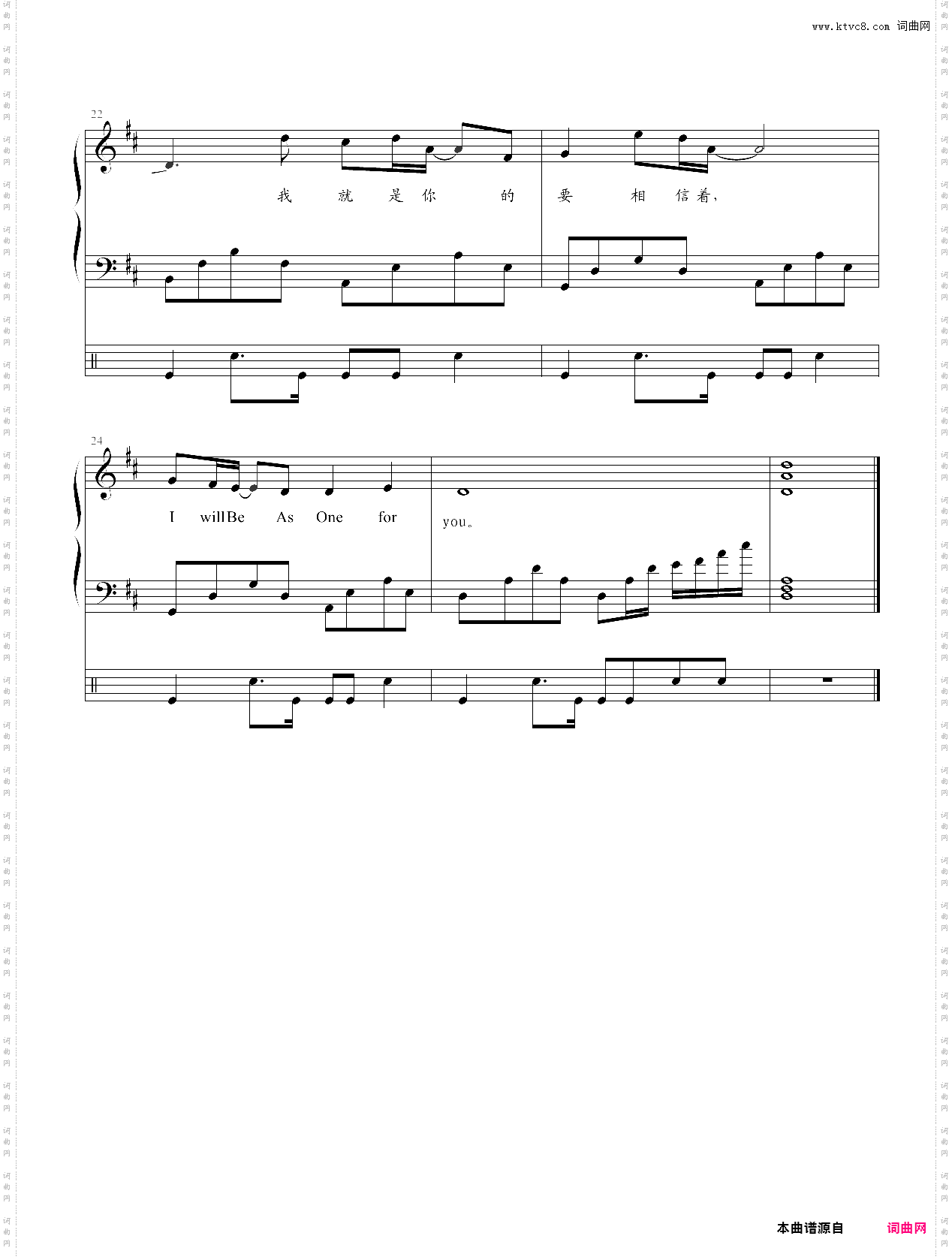 be as one for you原创